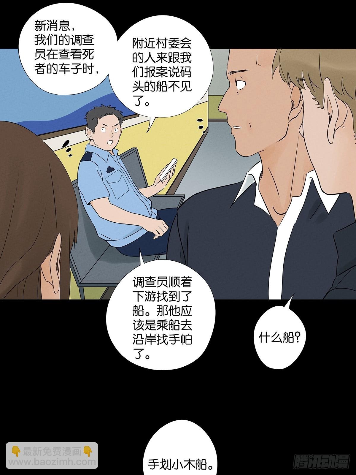 第六十一回：认尸