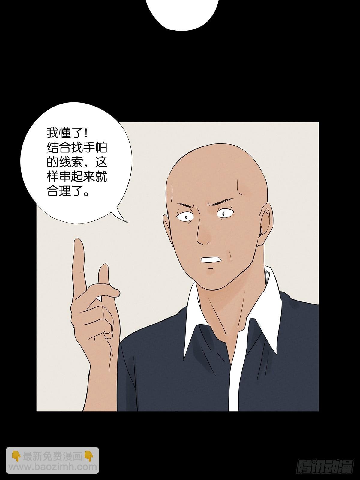 第六十一回：认尸