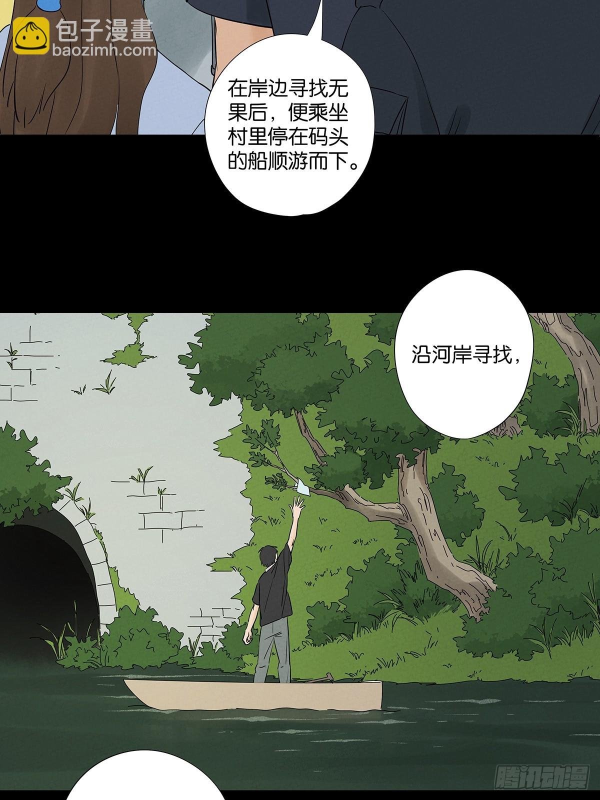 第六十一回：认尸