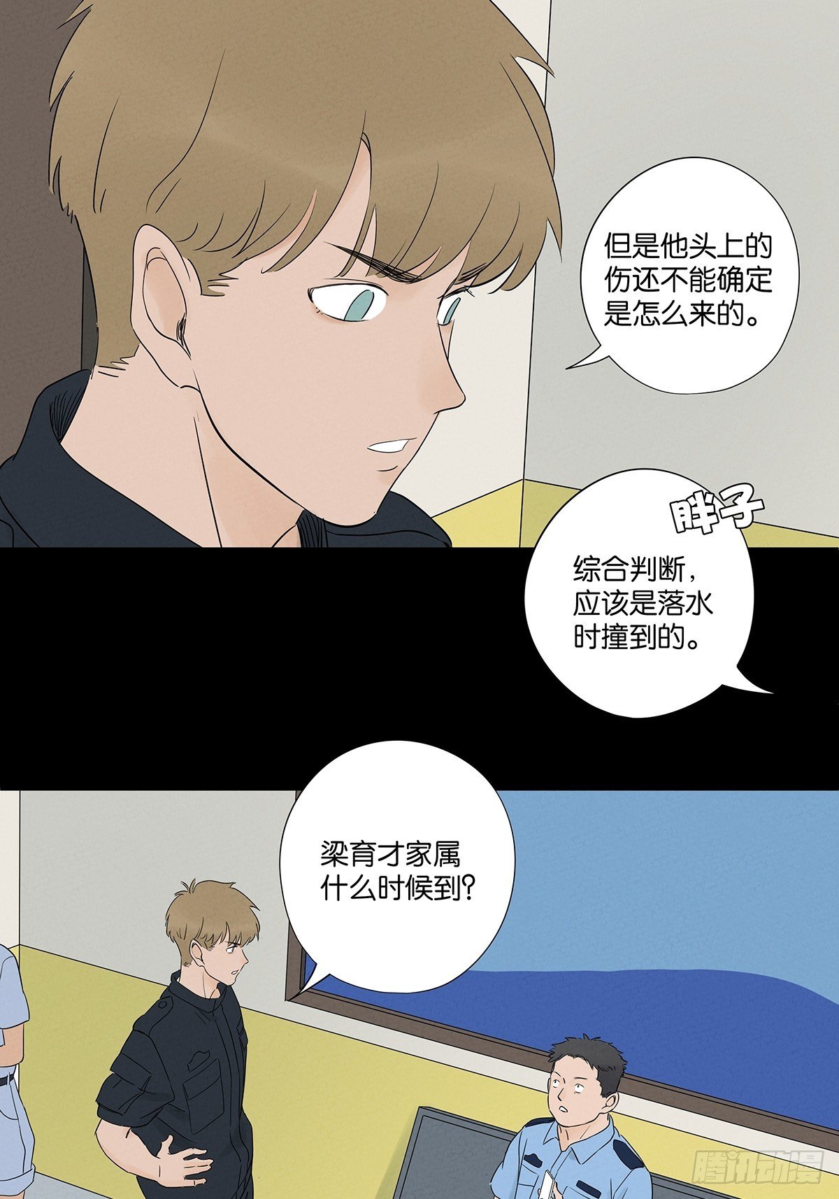 第六十一回：认尸