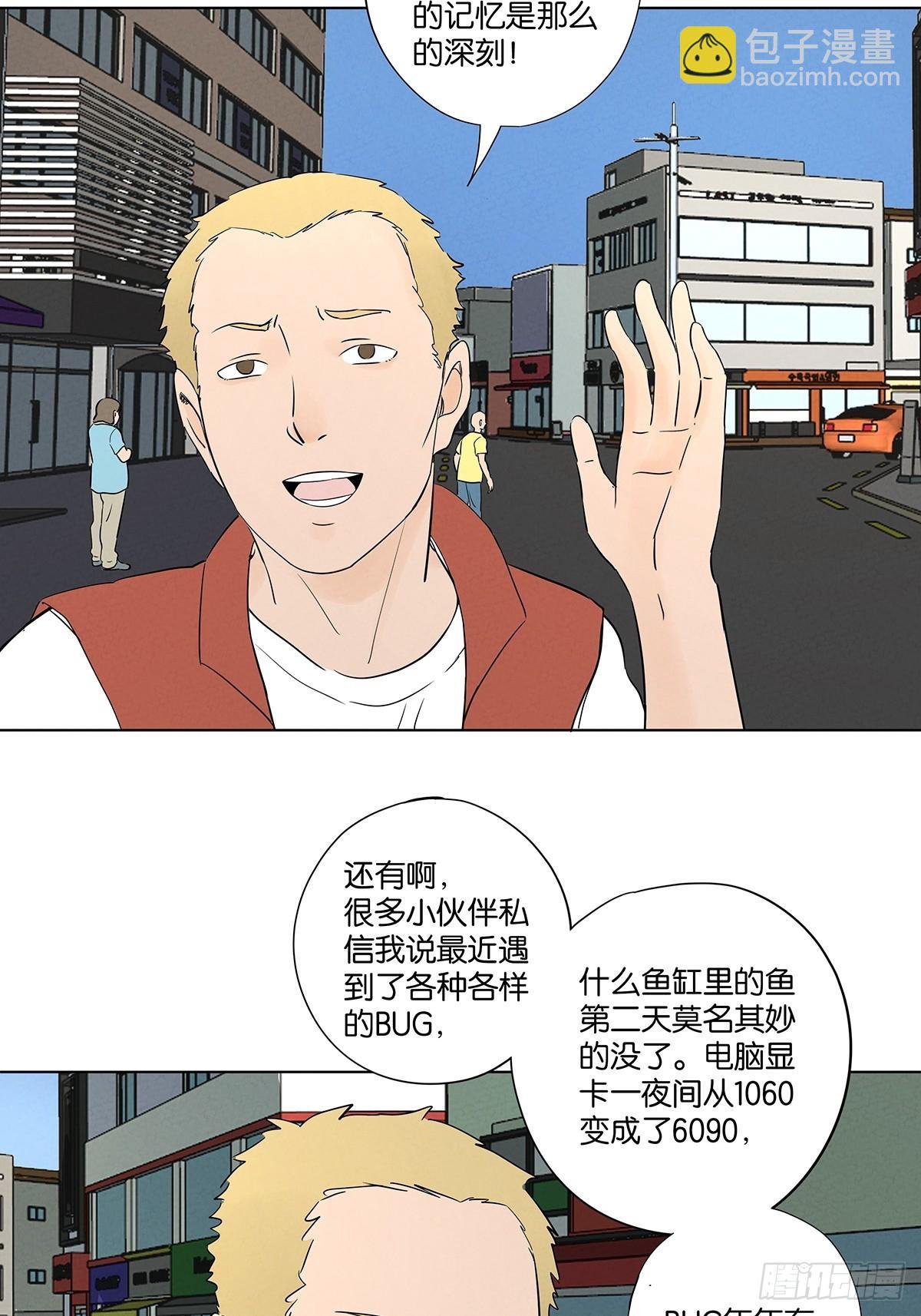 第六十三回：大老板
