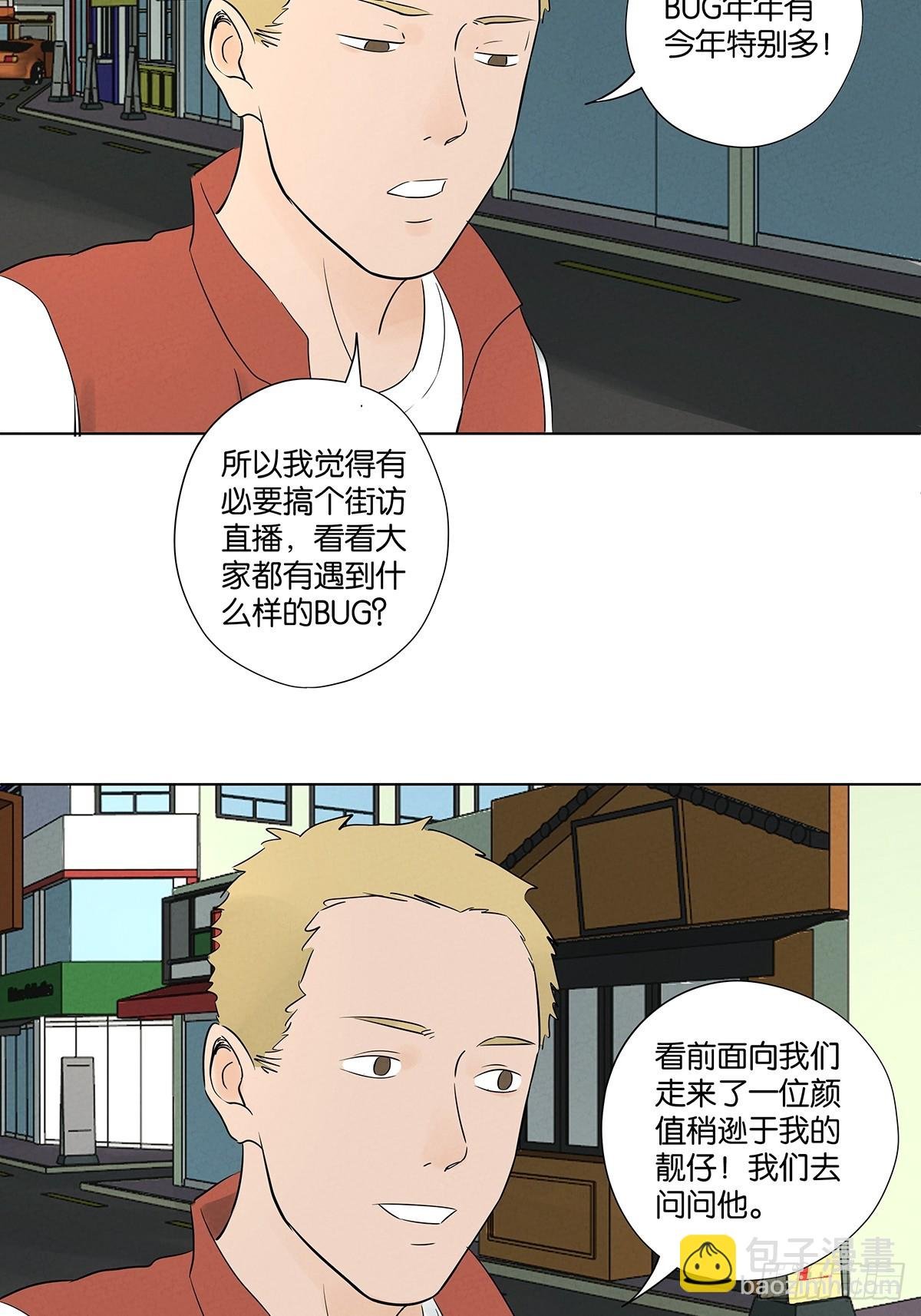 第六十三回：大老板