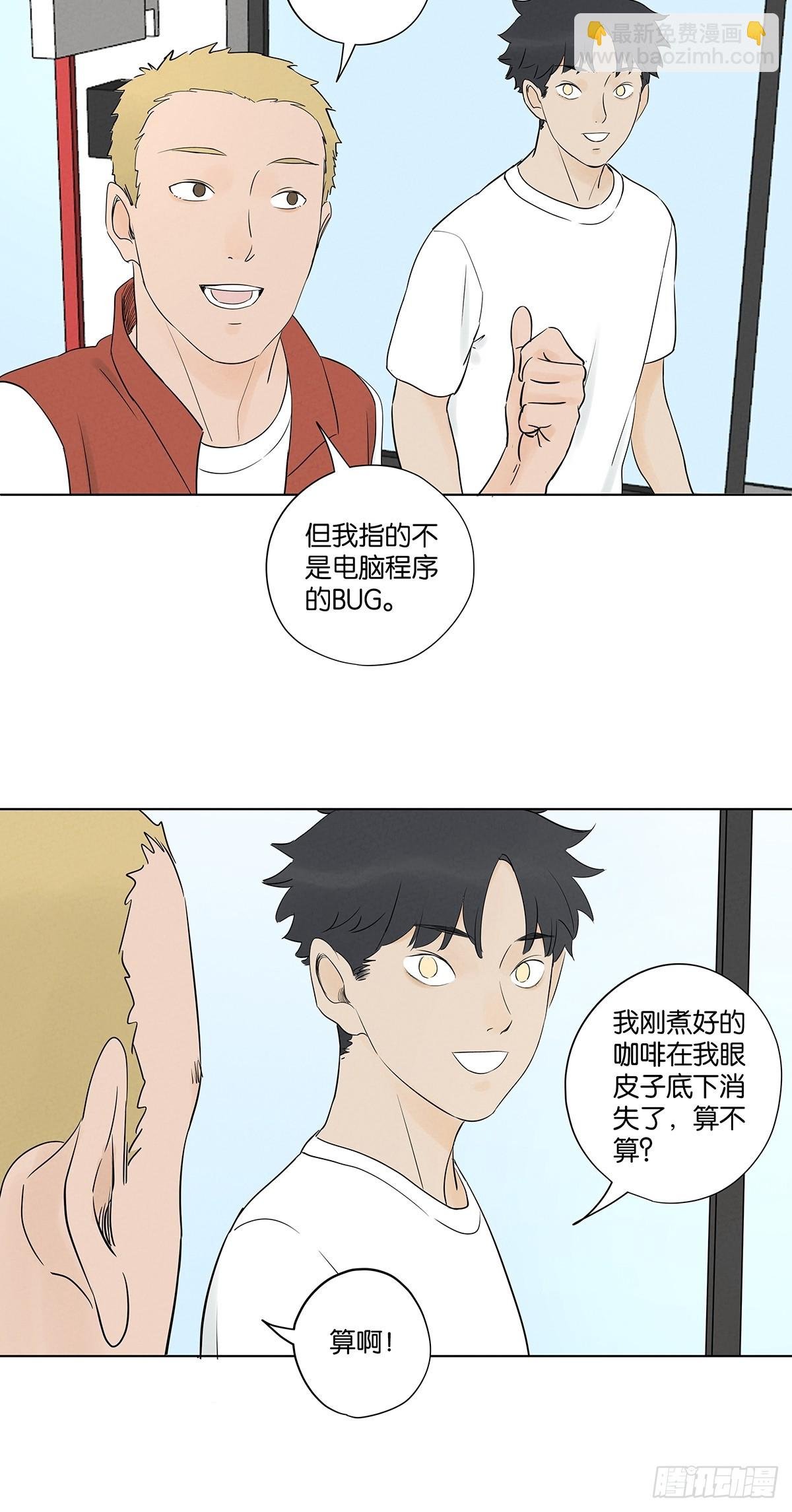 第六十三回：大老板