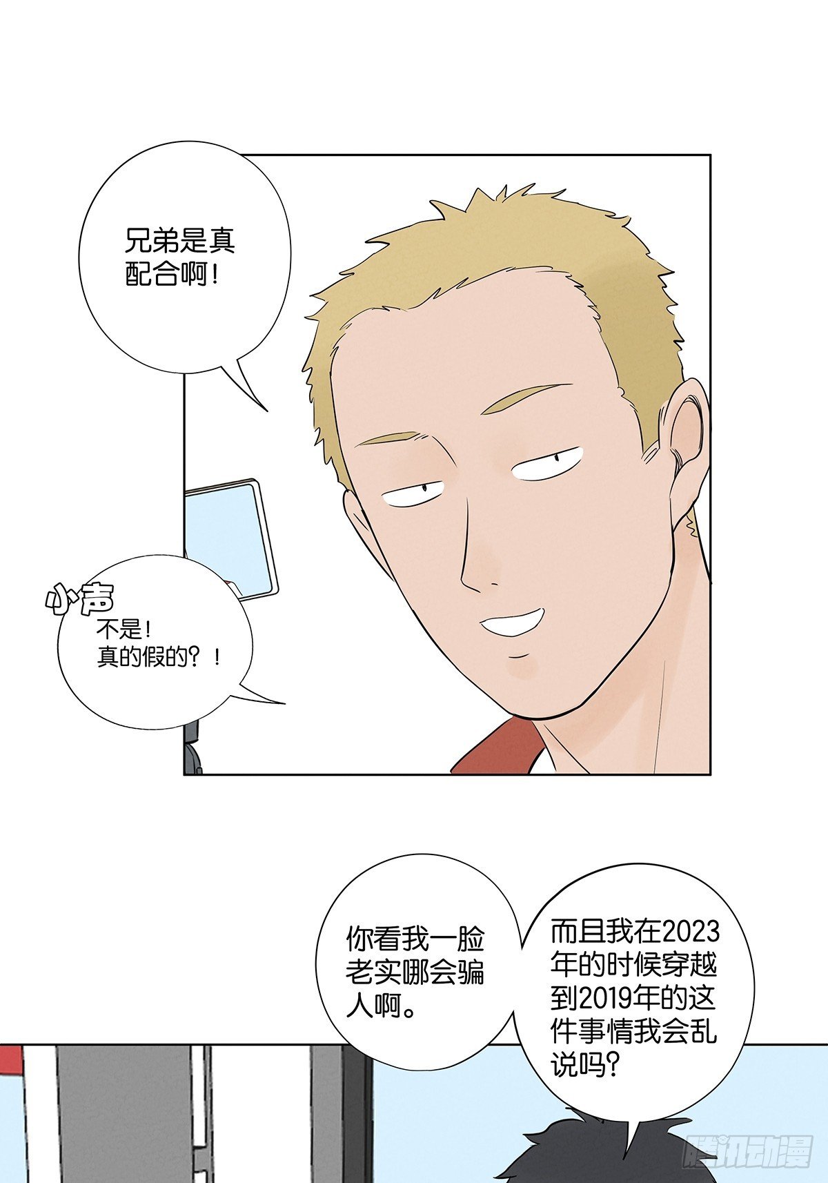 第六十三回：大老板