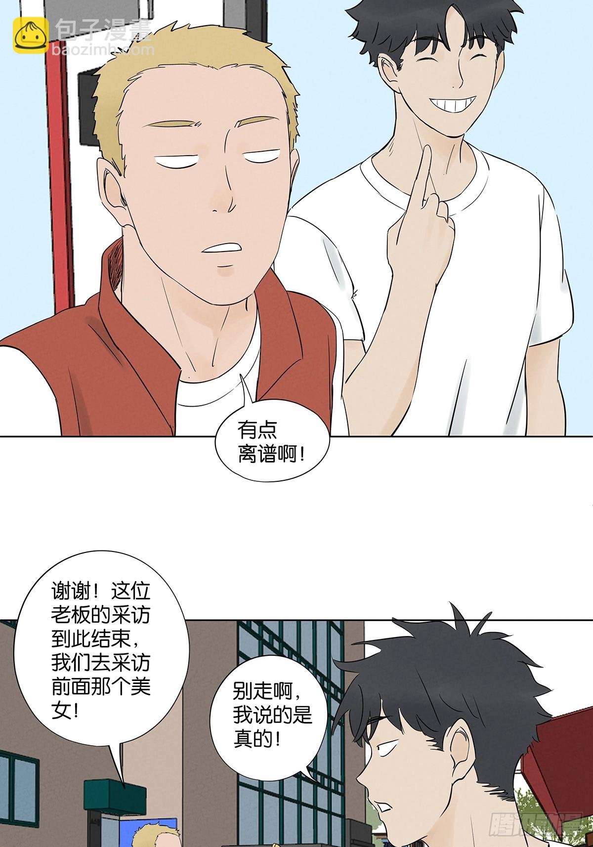 第六十三回：大老板