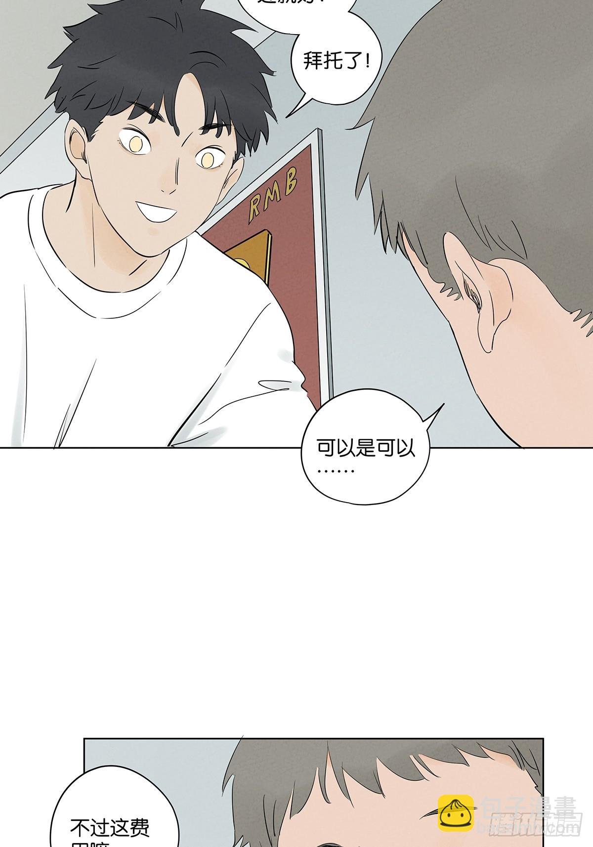 第六十三回：大老板