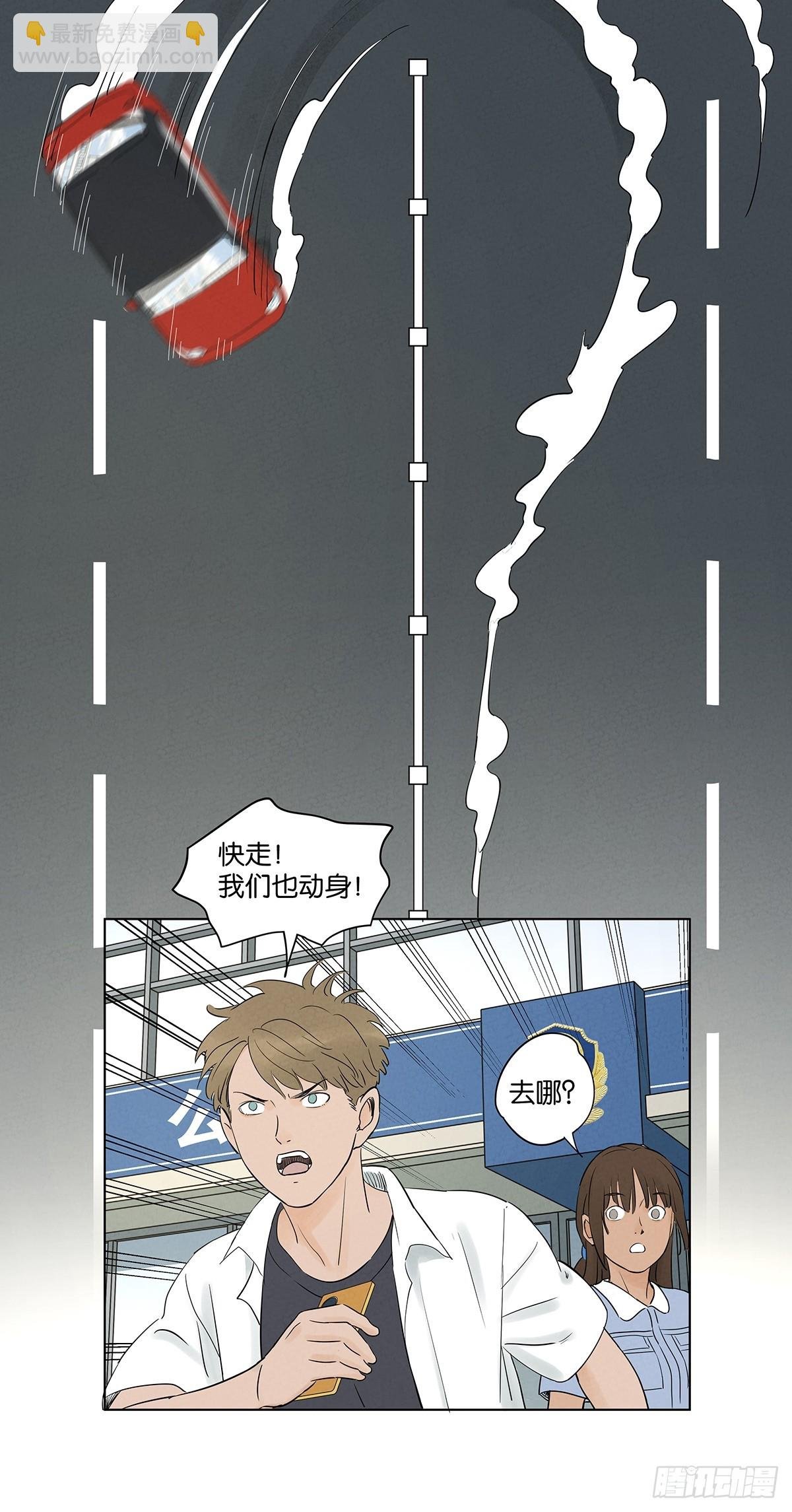 第六十三回：大老板