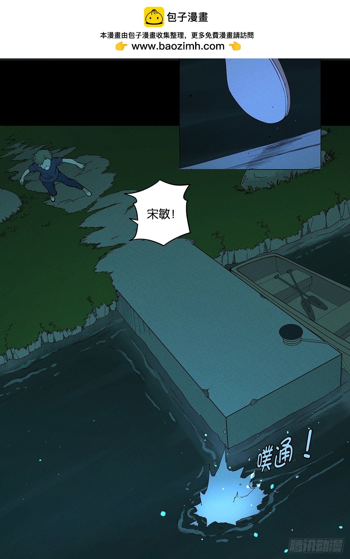 第六十七回：金蝉脱壳