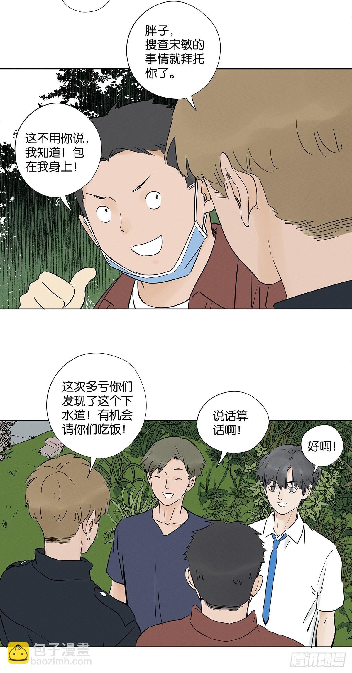 第六十七回：金蝉脱壳