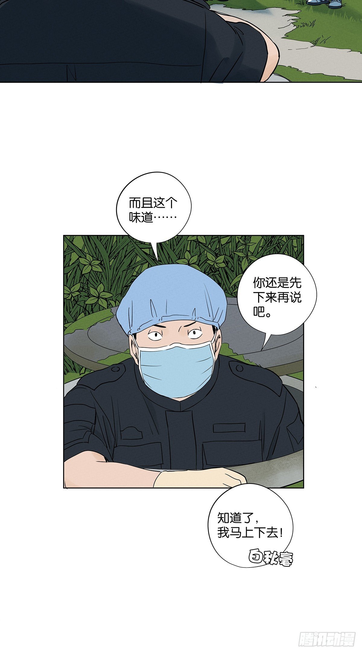 第六十七回：金蝉脱壳
