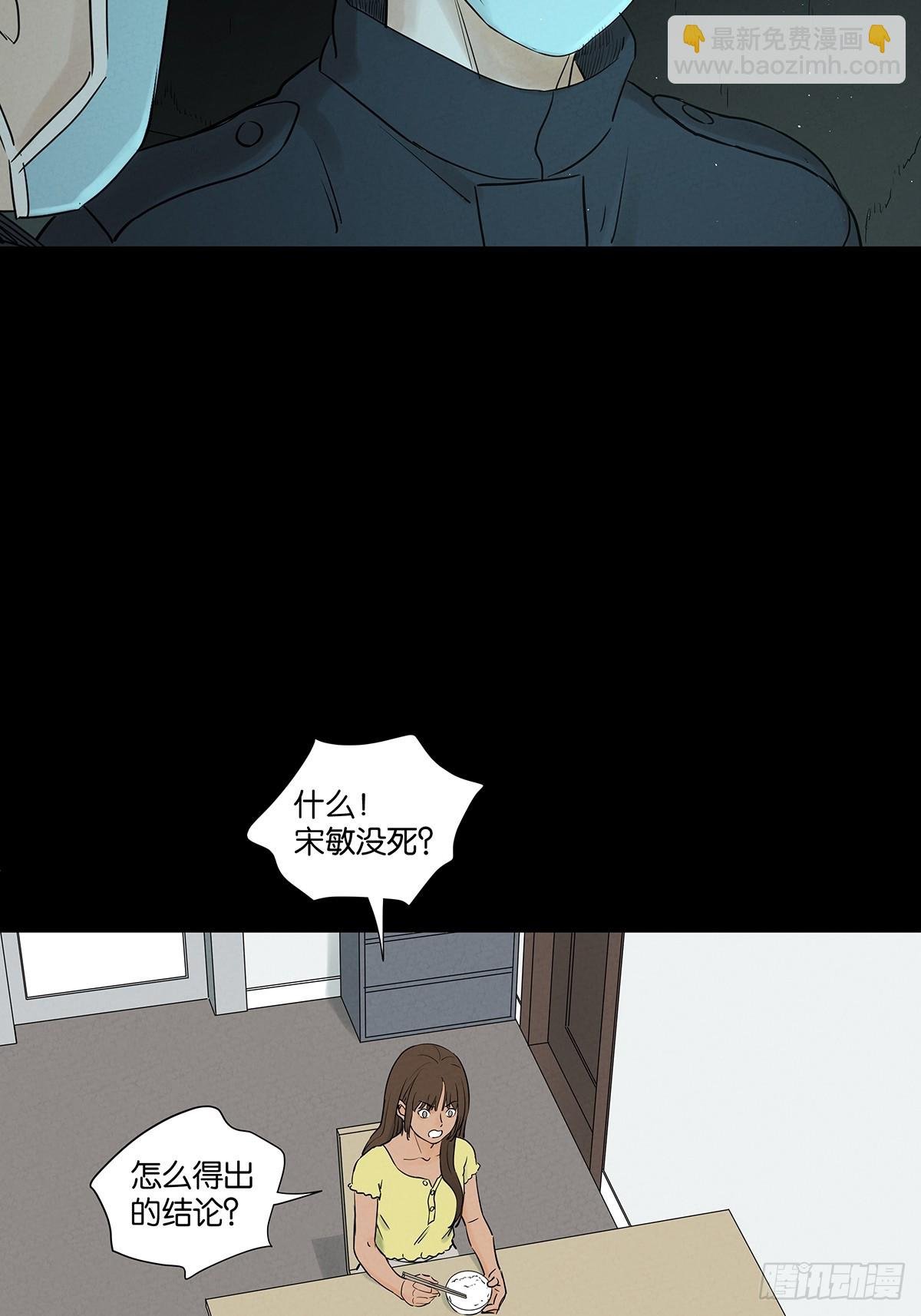 第六十七回：金蝉脱壳