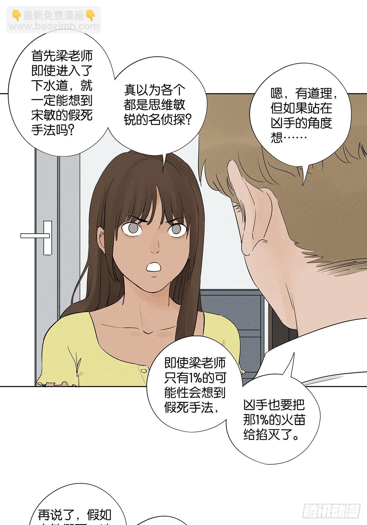 第六十七回：金蝉脱壳