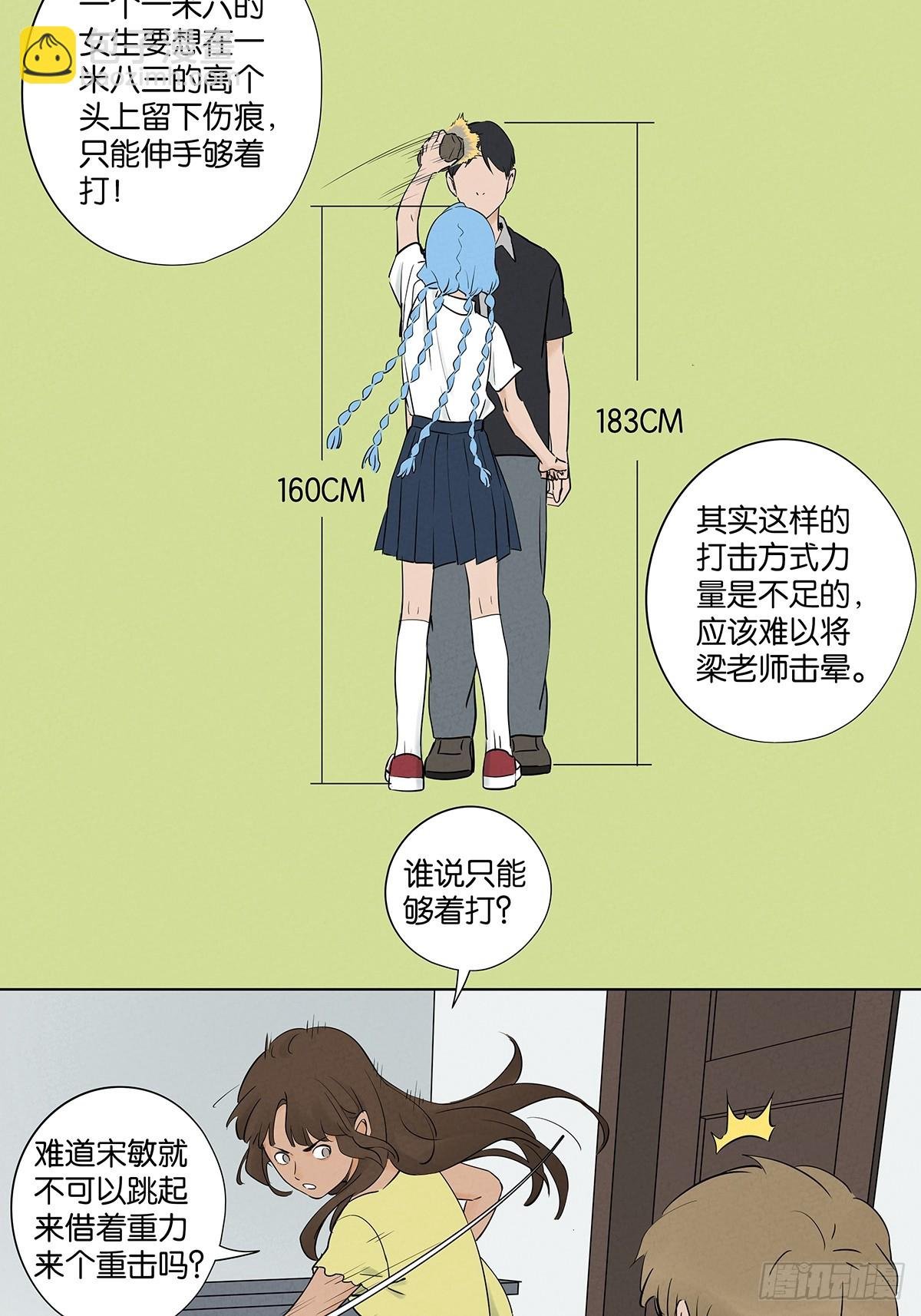 第六十七回：金蝉脱壳