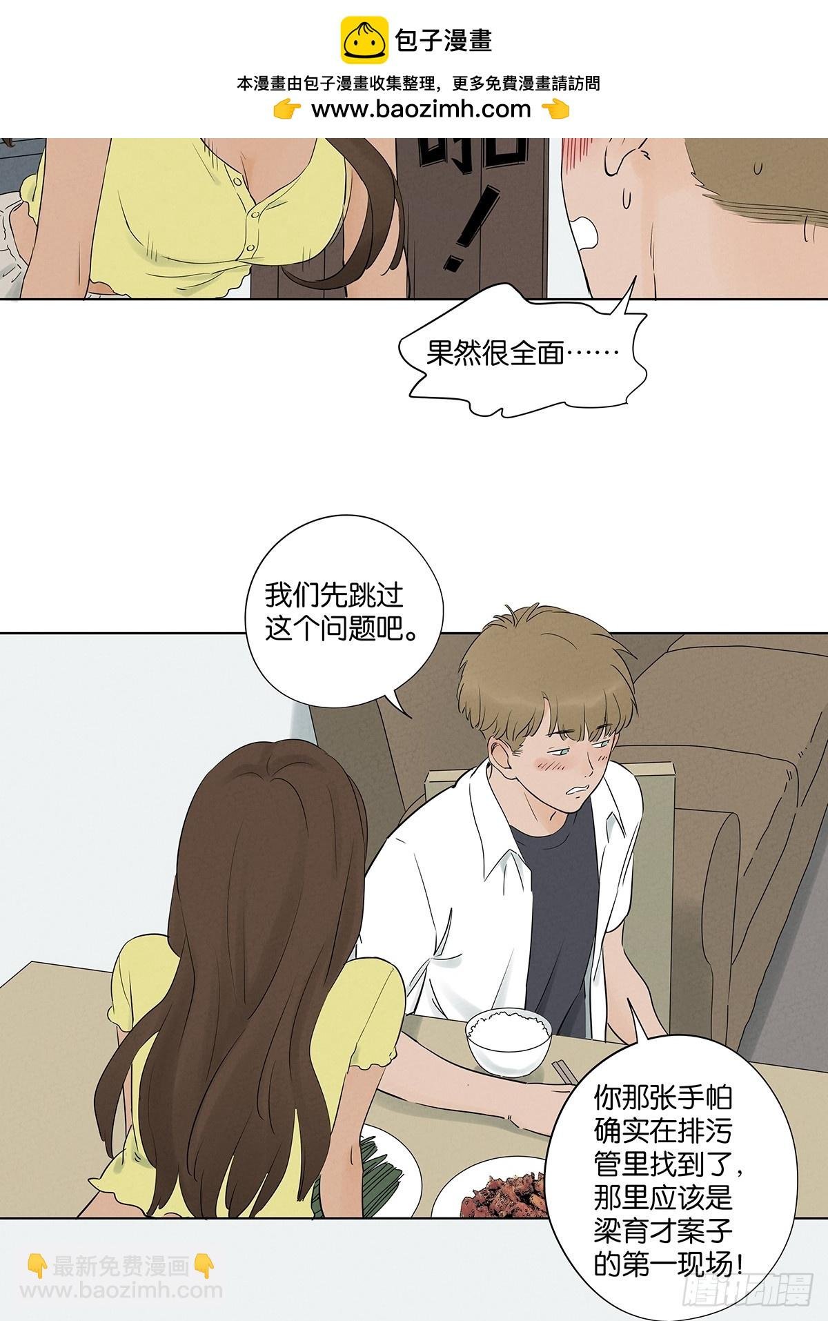 第六十七回：金蝉脱壳