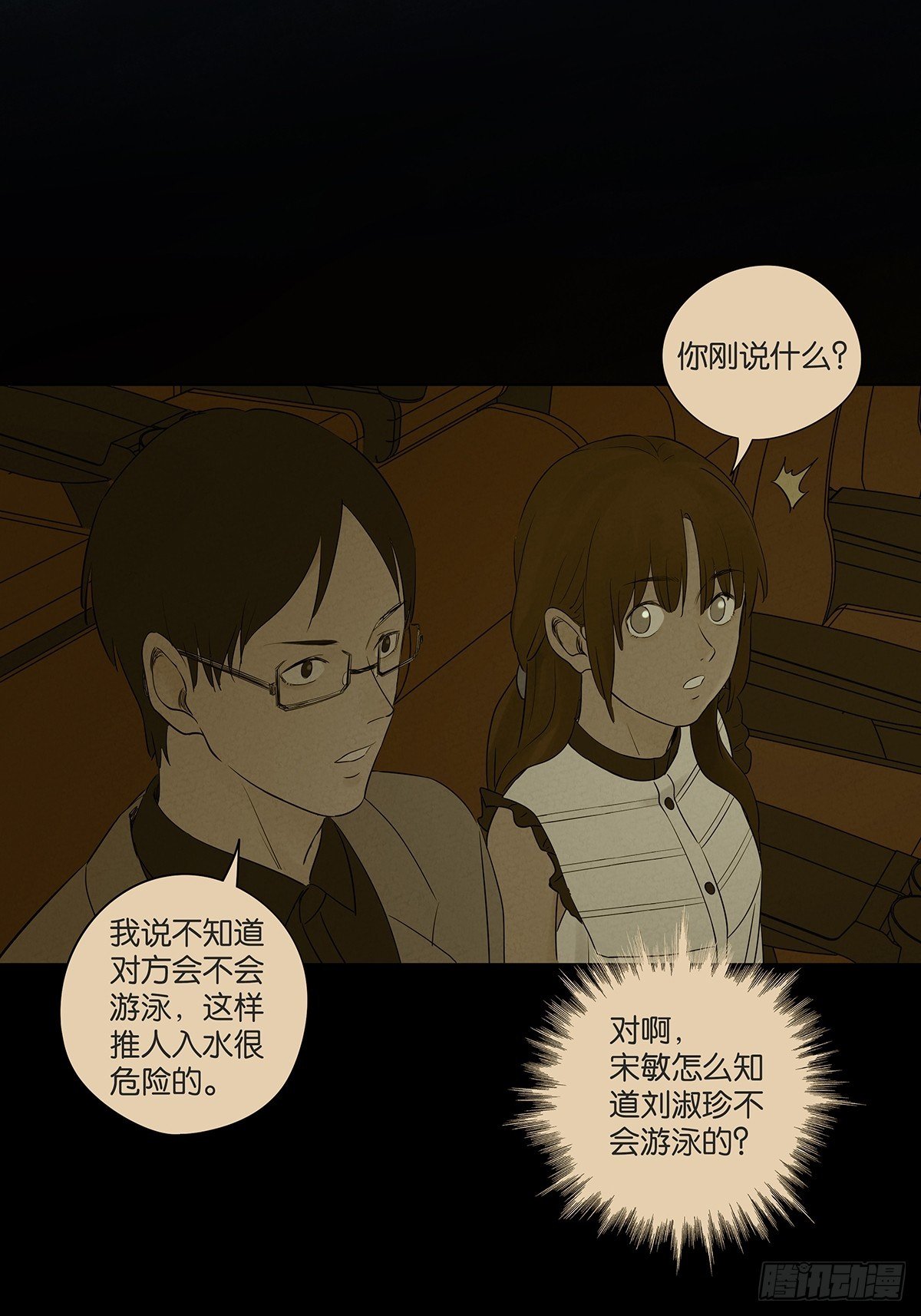 第七十回：规矩