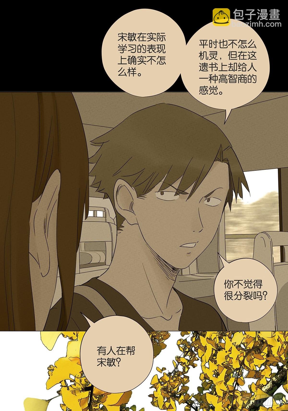 第七十回：规矩
