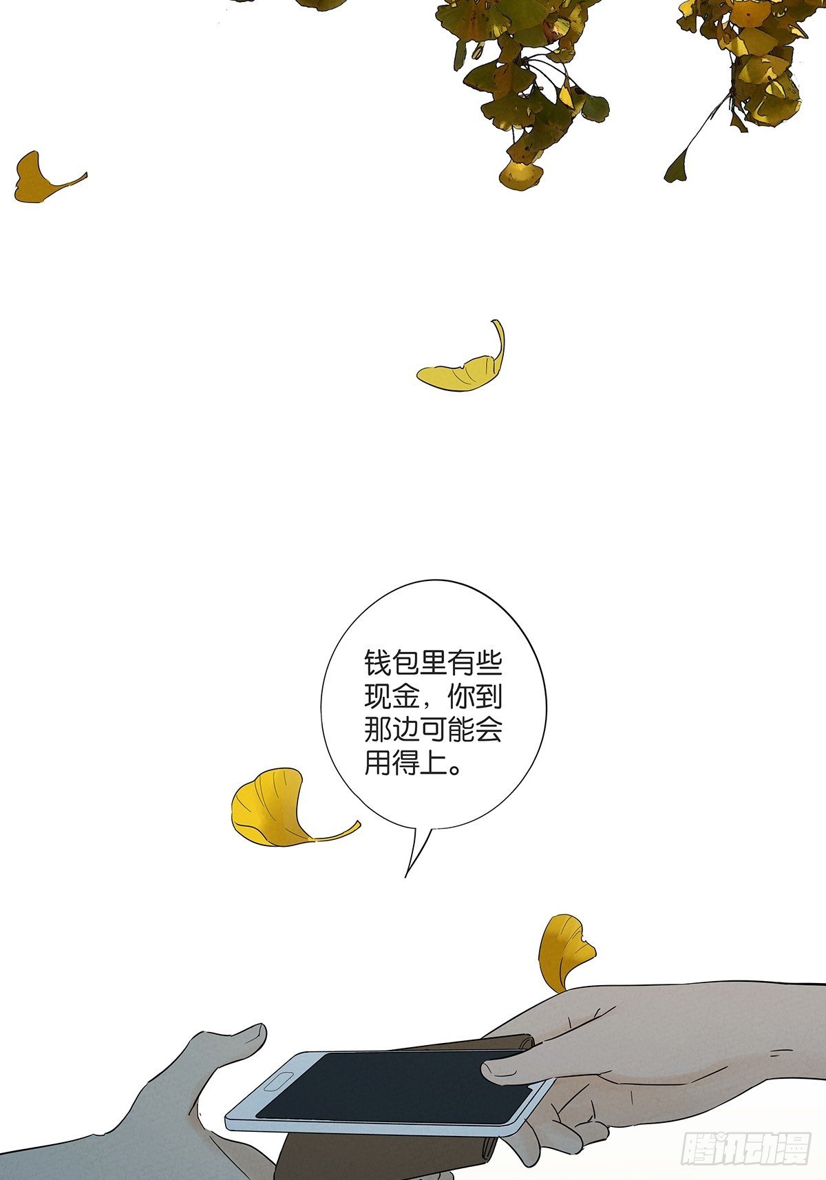 第七十回：规矩