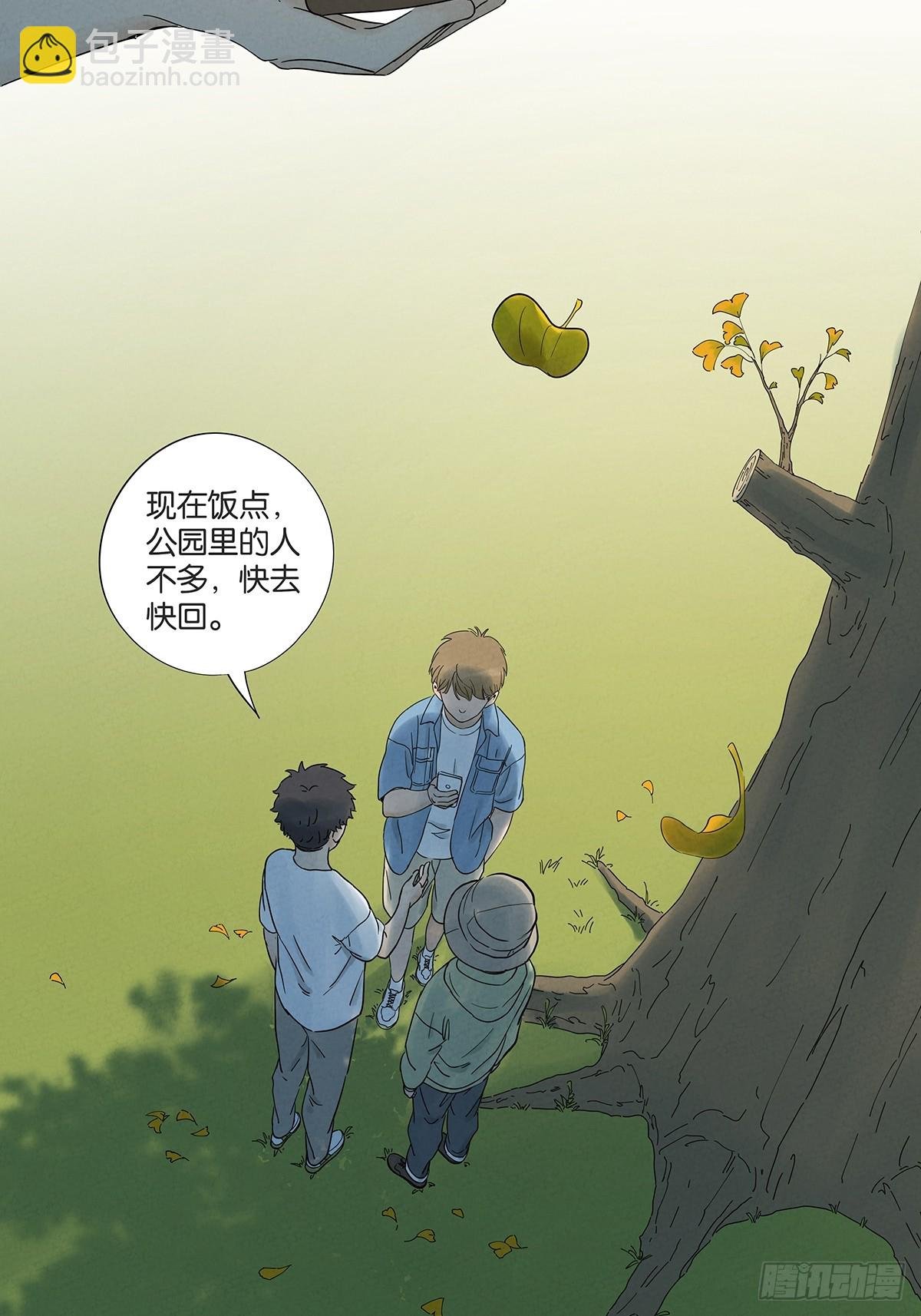 第七十回：规矩