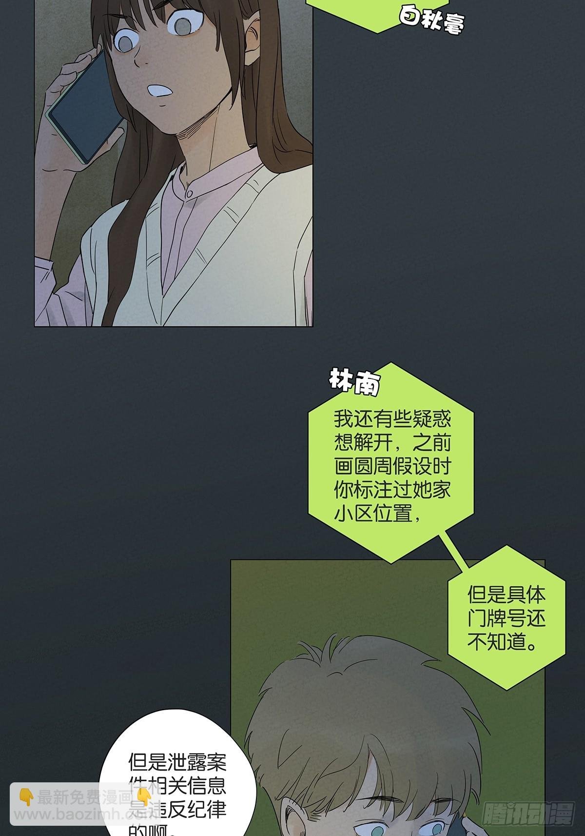 第七十回：规矩
