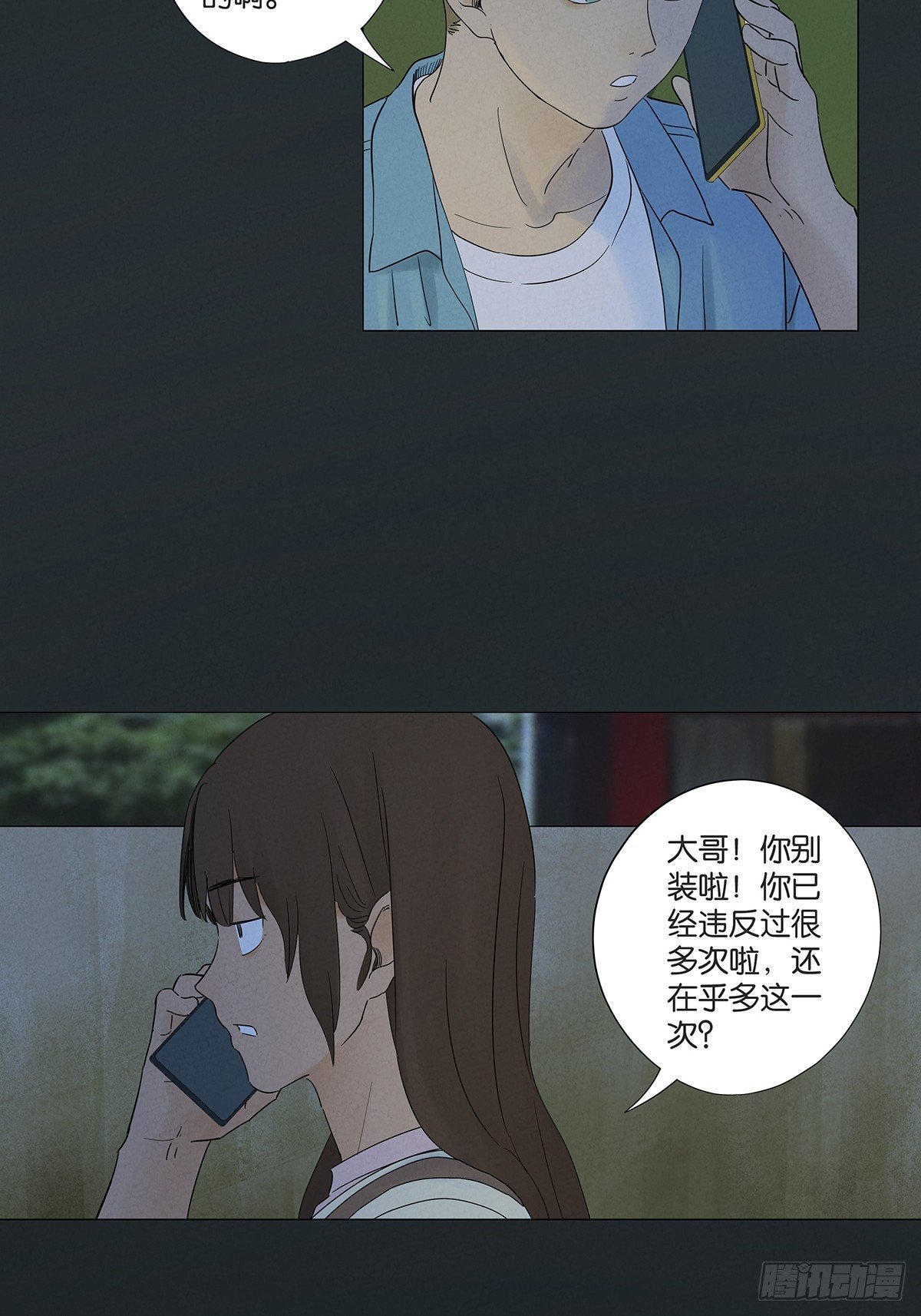 第七十回：规矩