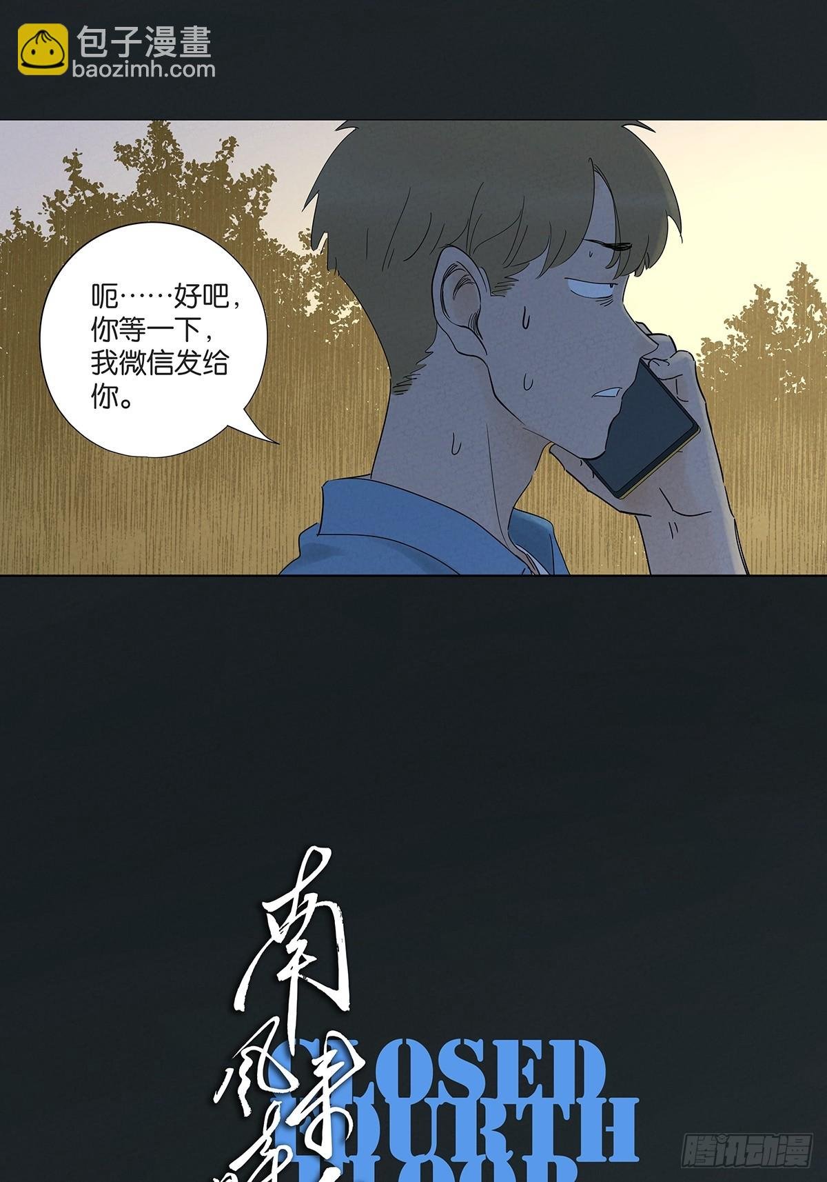 第七十回：规矩