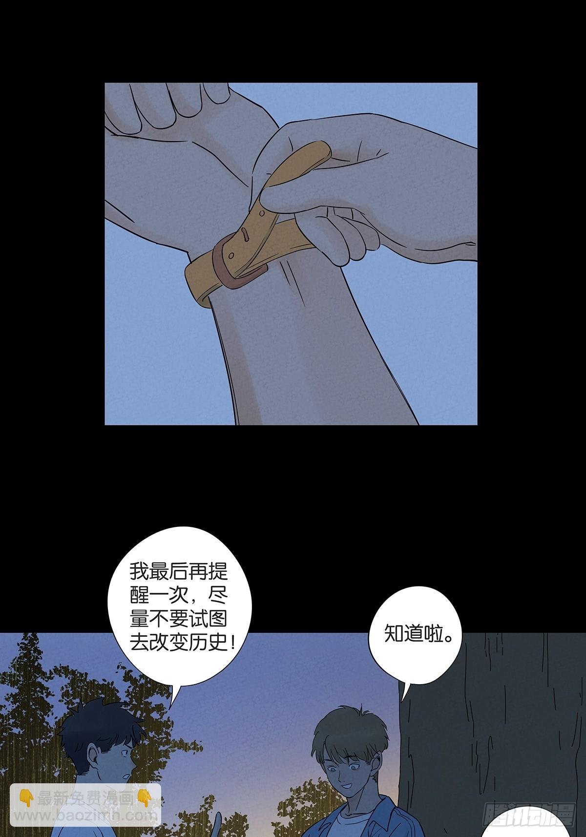 第七十回：规矩