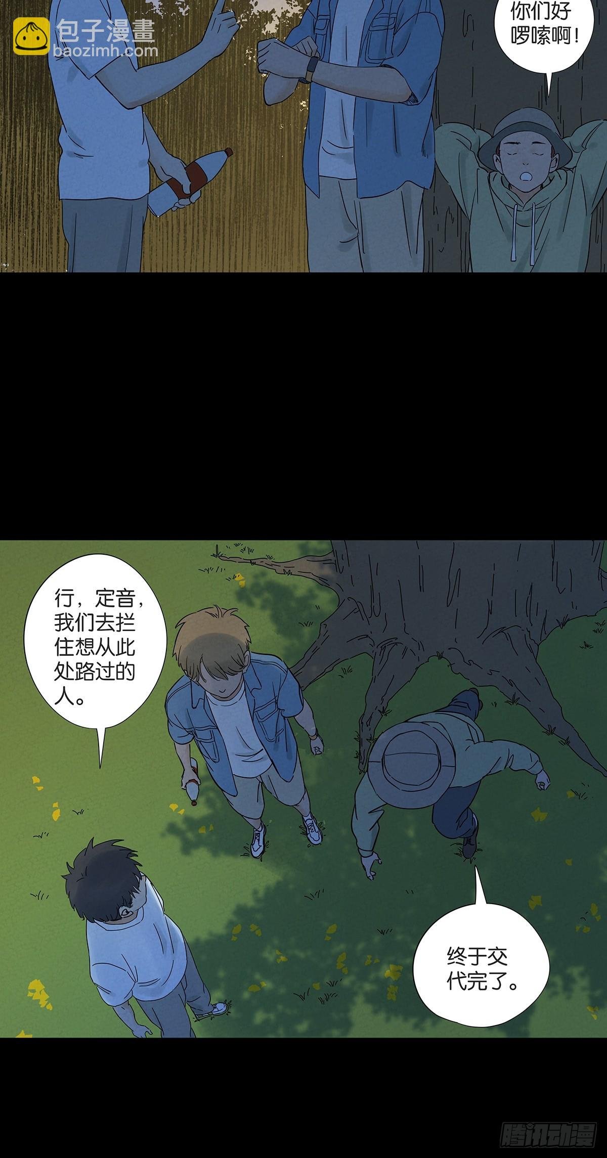 第七十回：规矩
