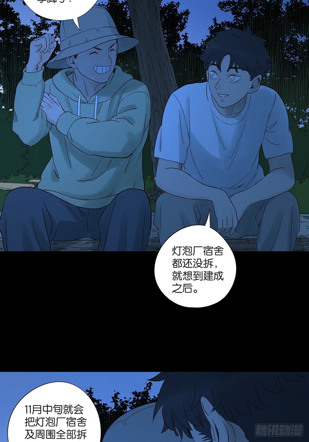 第七十回：规矩