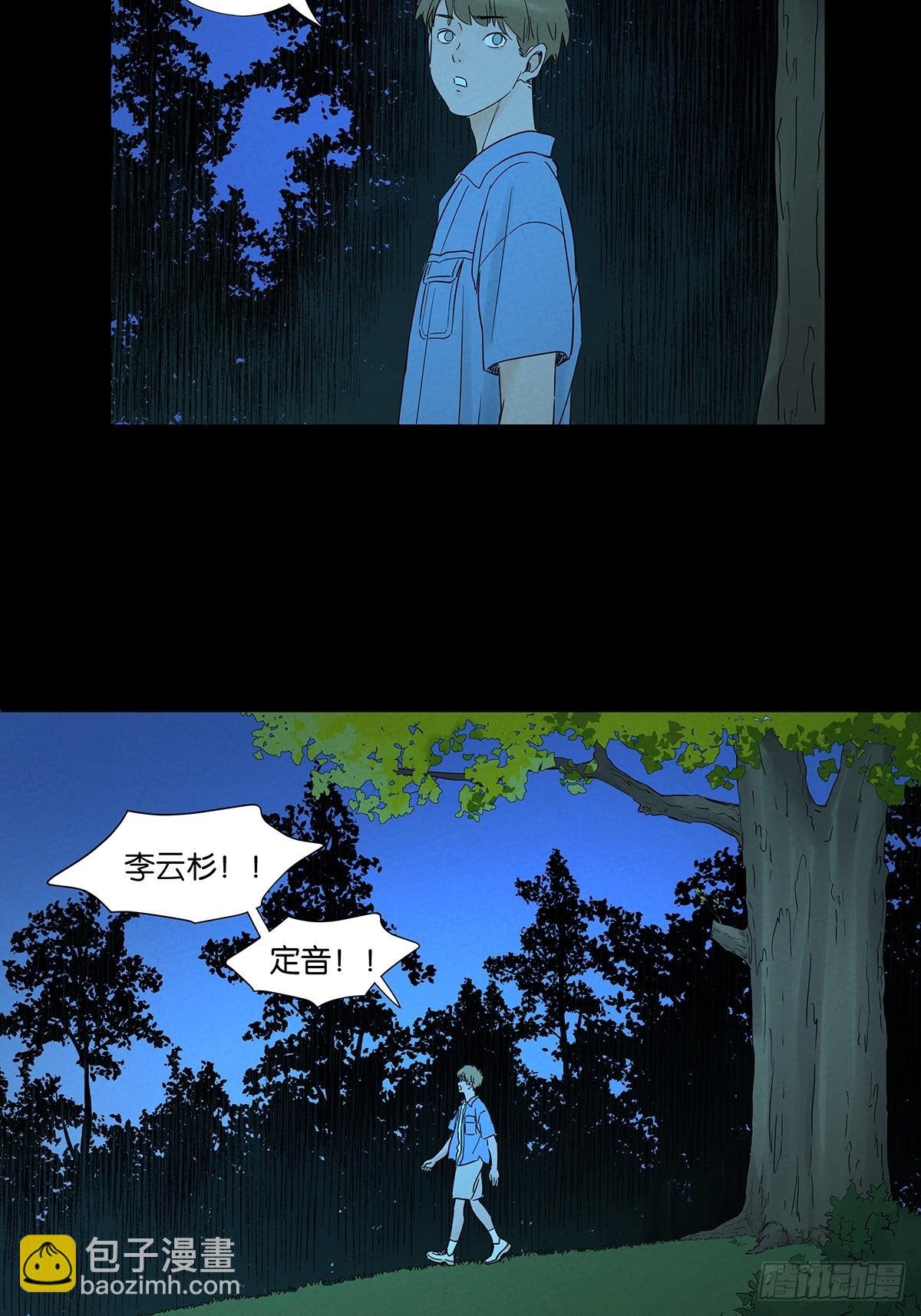 第七十回：规矩