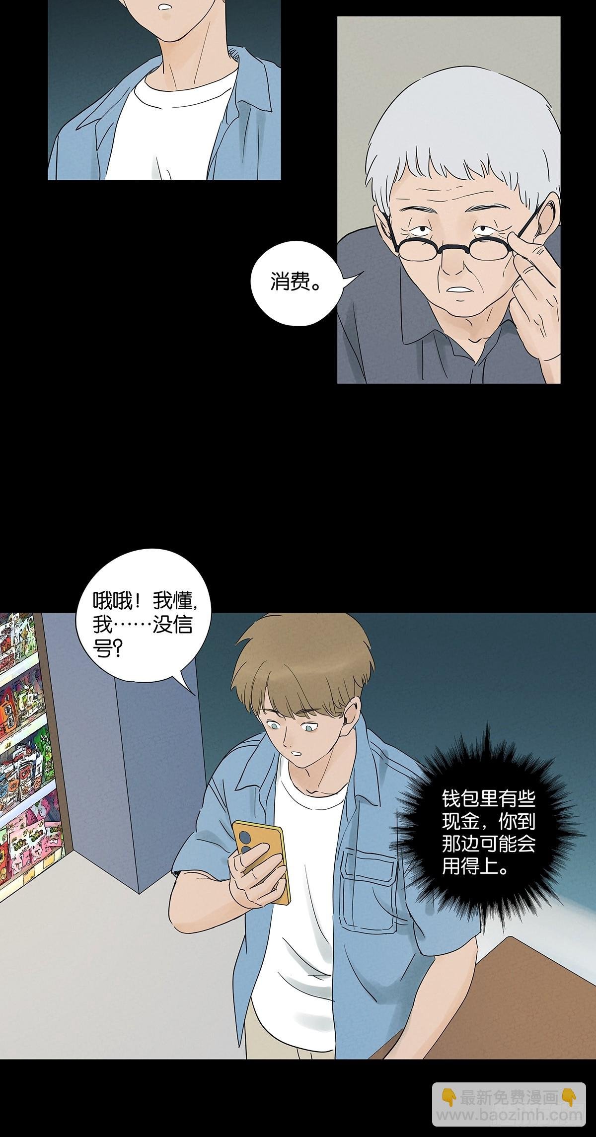 第七十回：规矩
