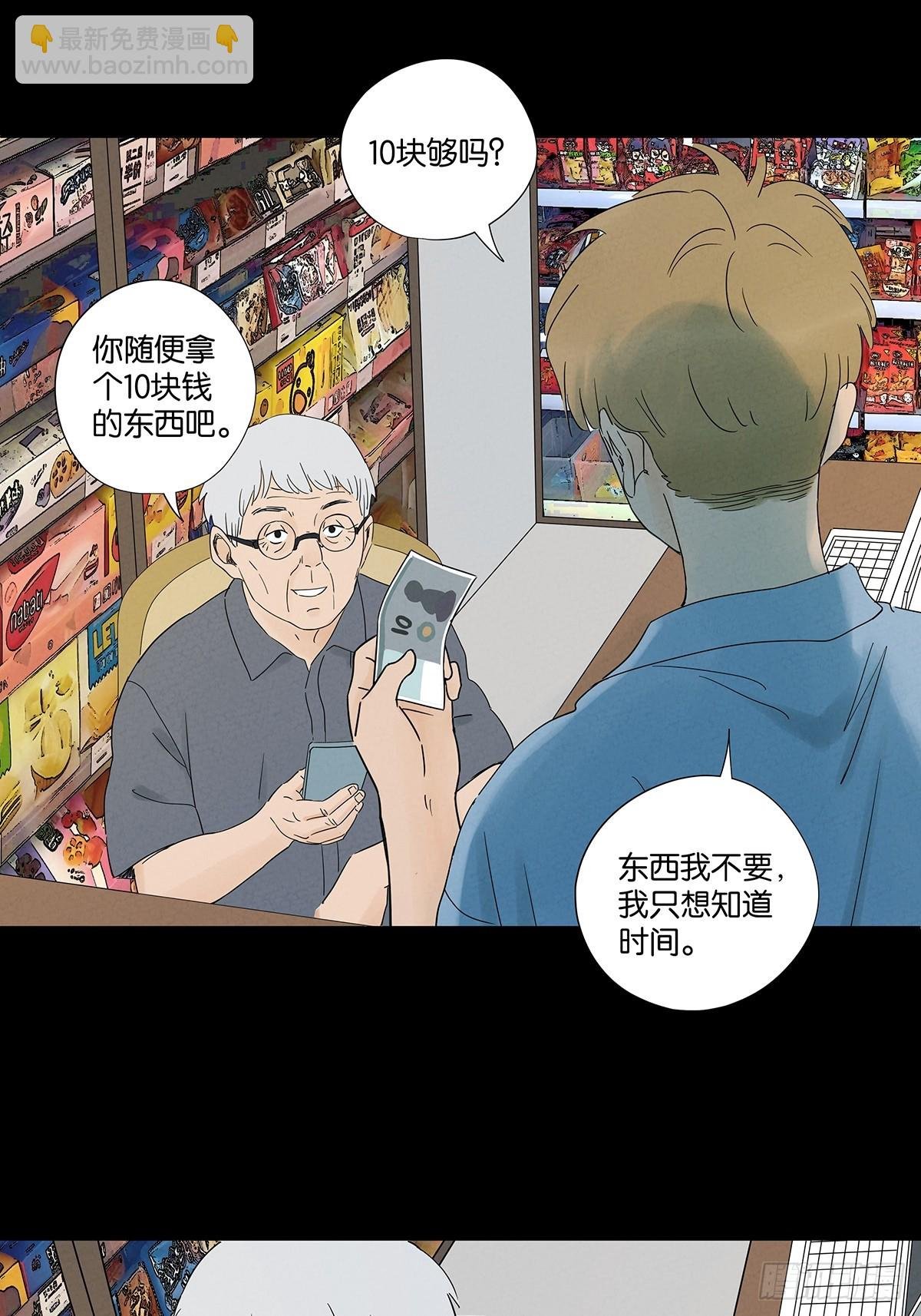 第七十回：规矩