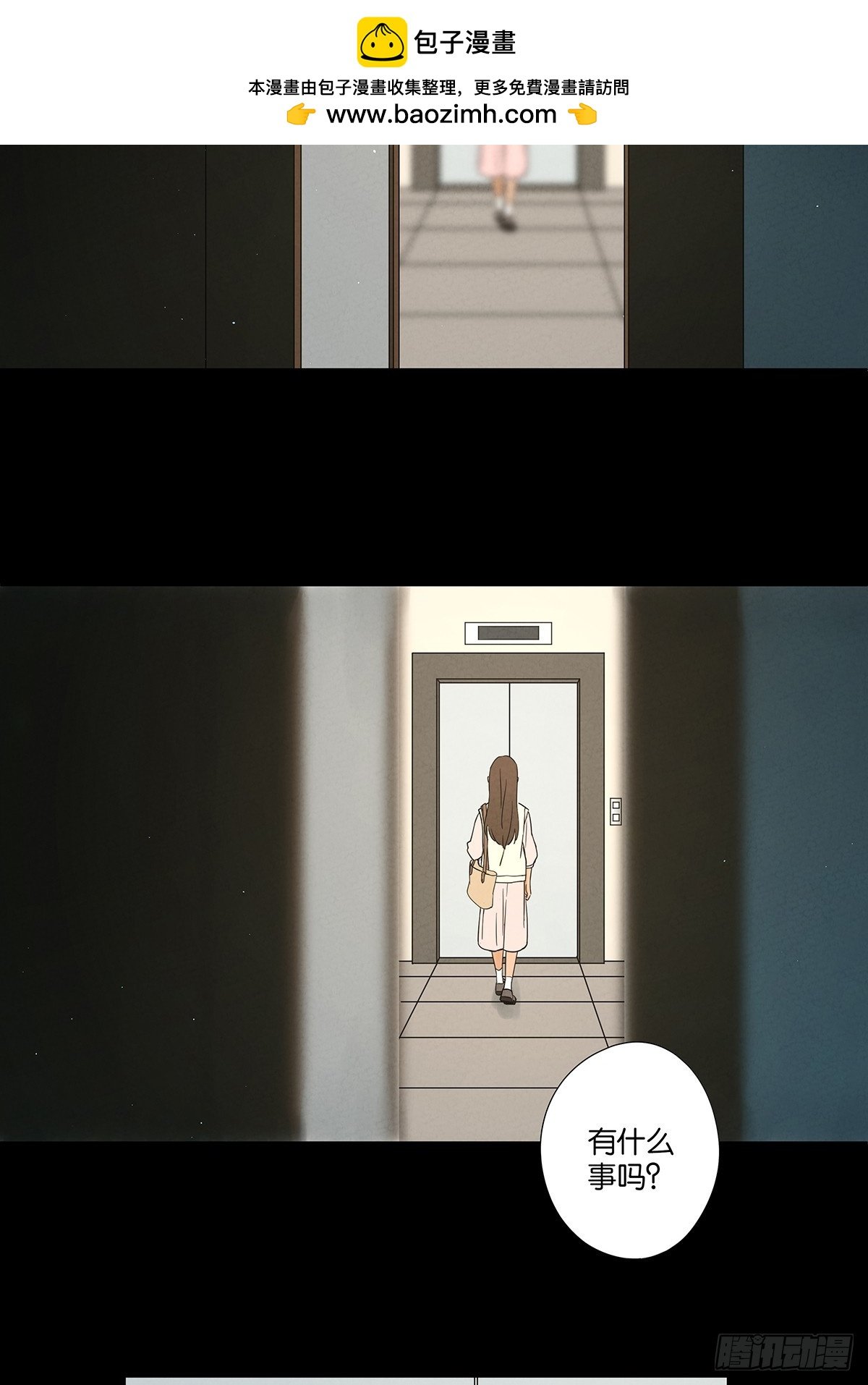 第七十一回：添茶