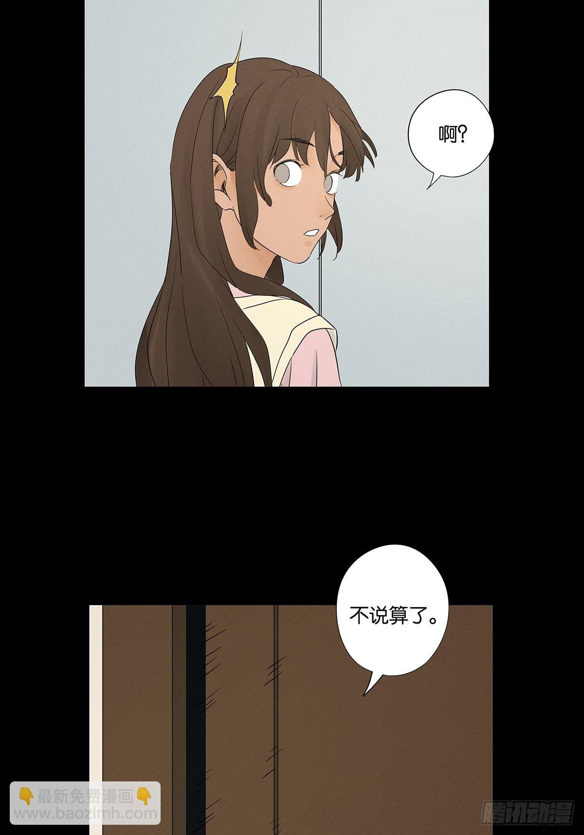 第七十一回：添茶