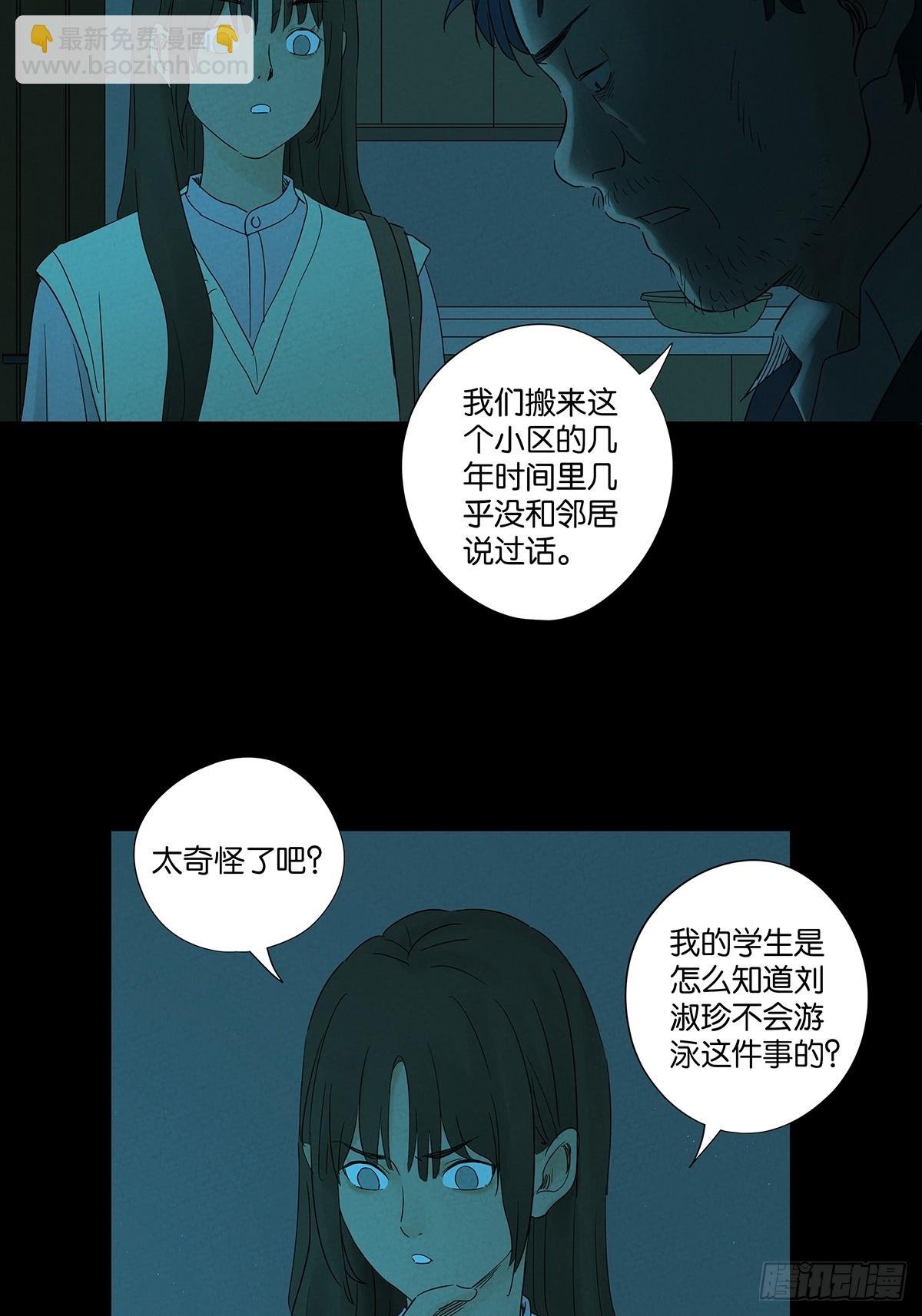 第七十一回：添茶
