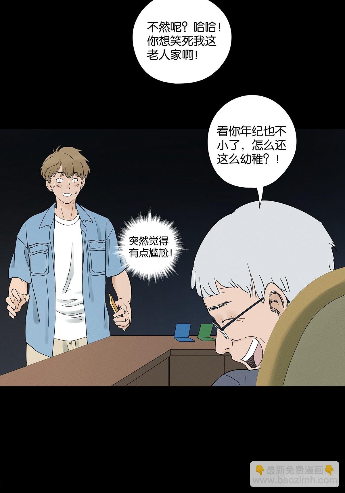 第七十一回：添茶
