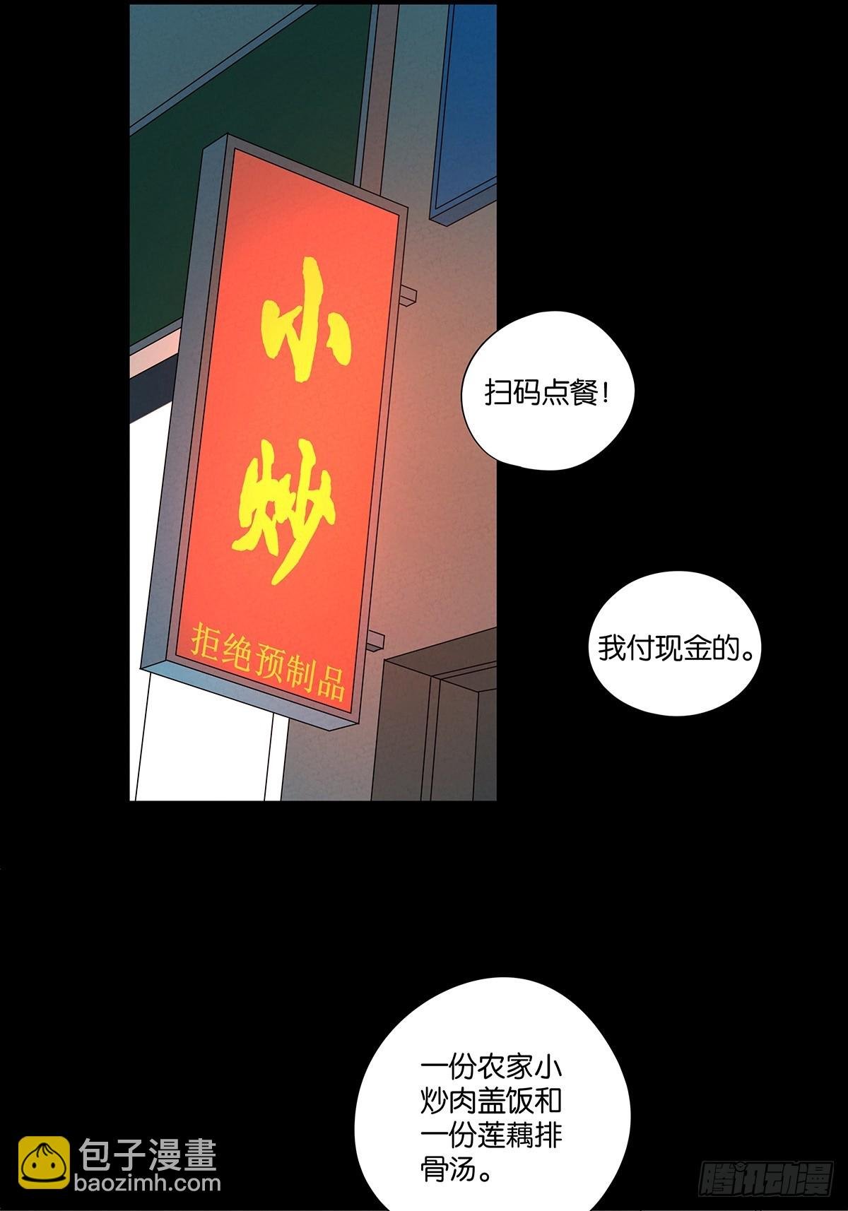 第七十一回：添茶
