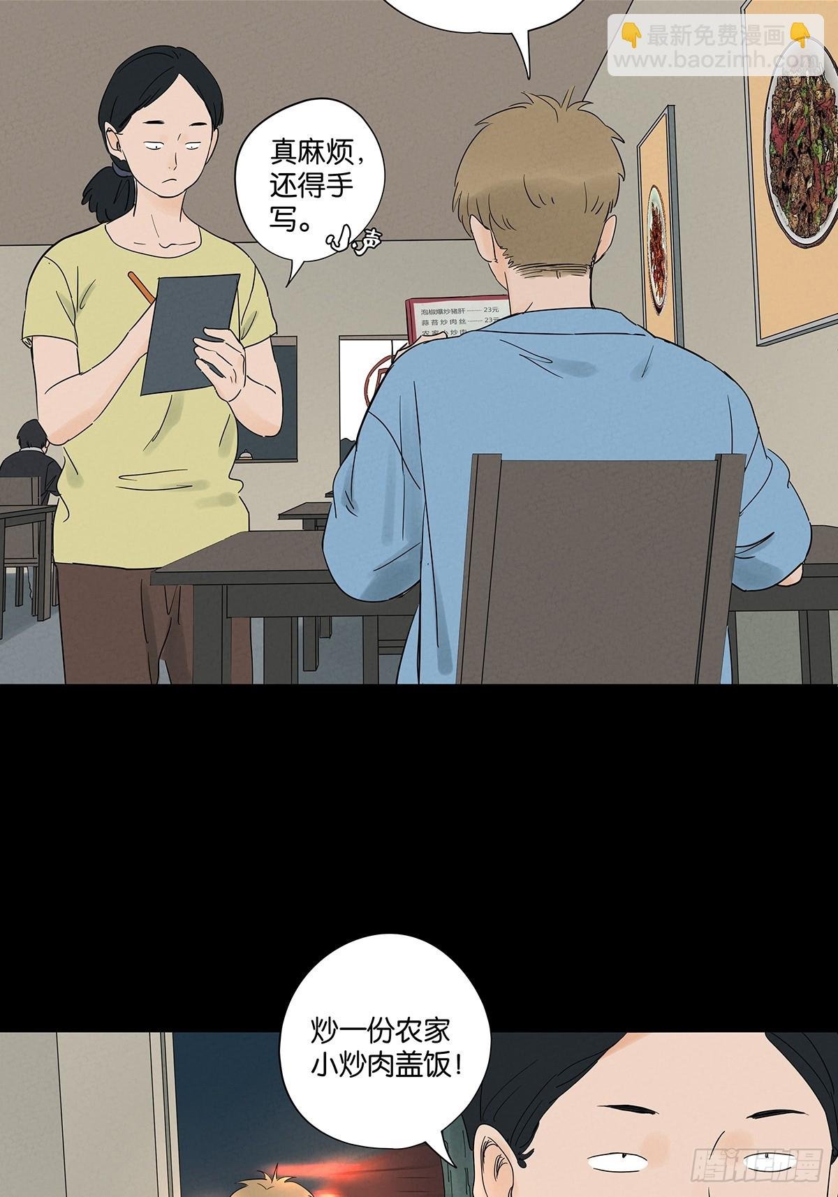 第七十一回：添茶