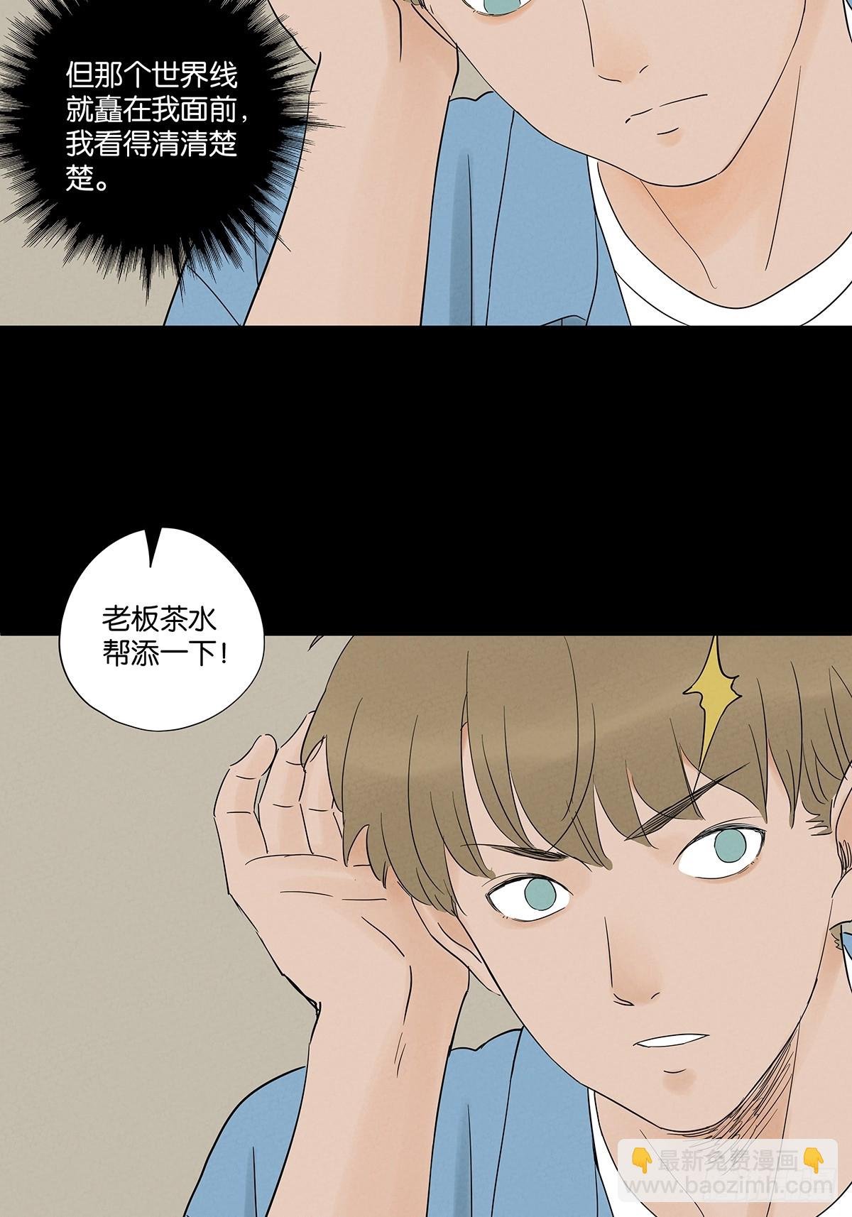 第七十一回：添茶