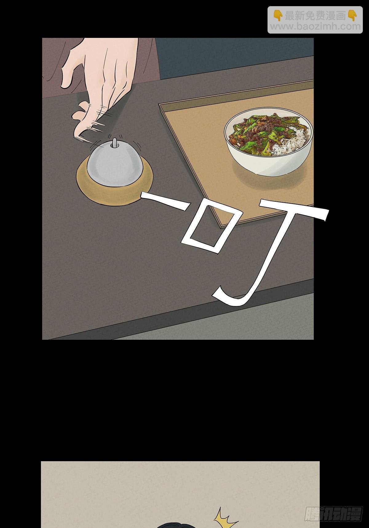 第七十一回：添茶