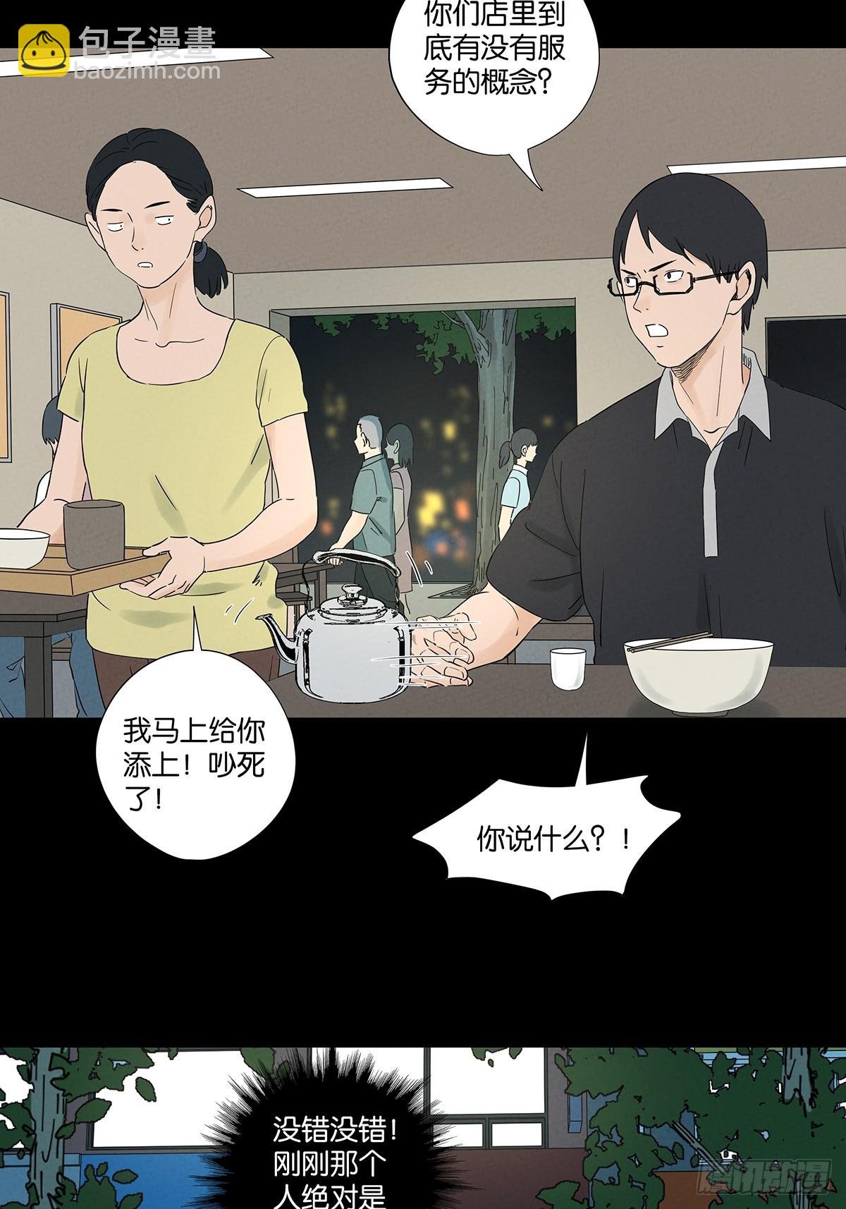 第七十一回：添茶