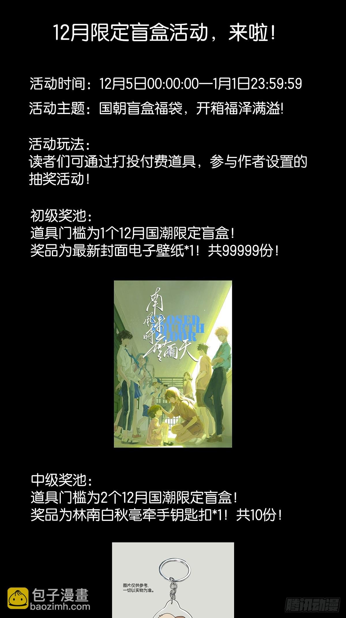 第七十一回：添茶
