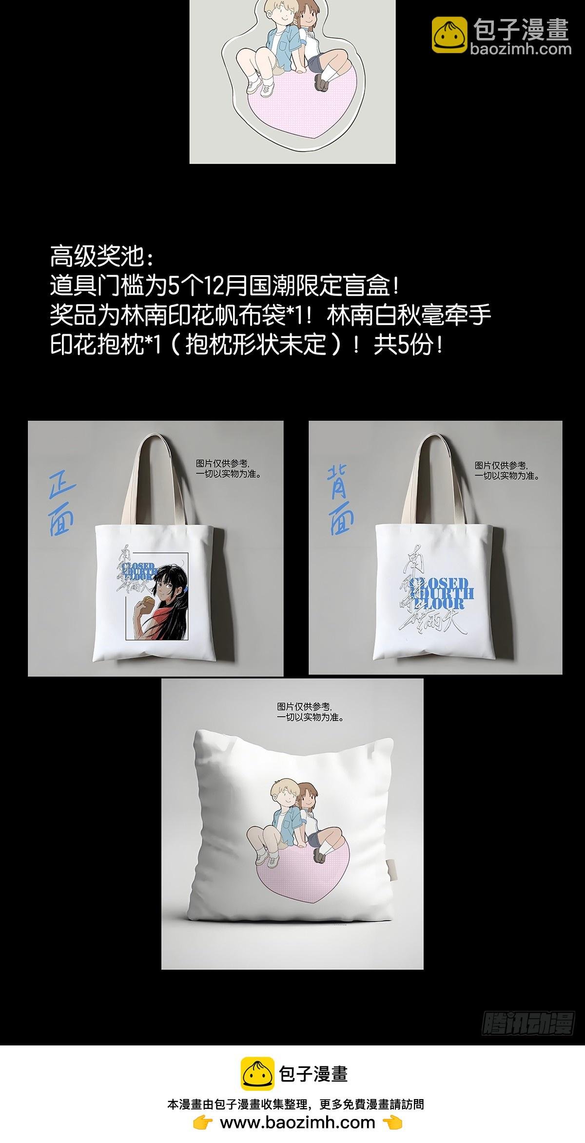 第七十一回：添茶