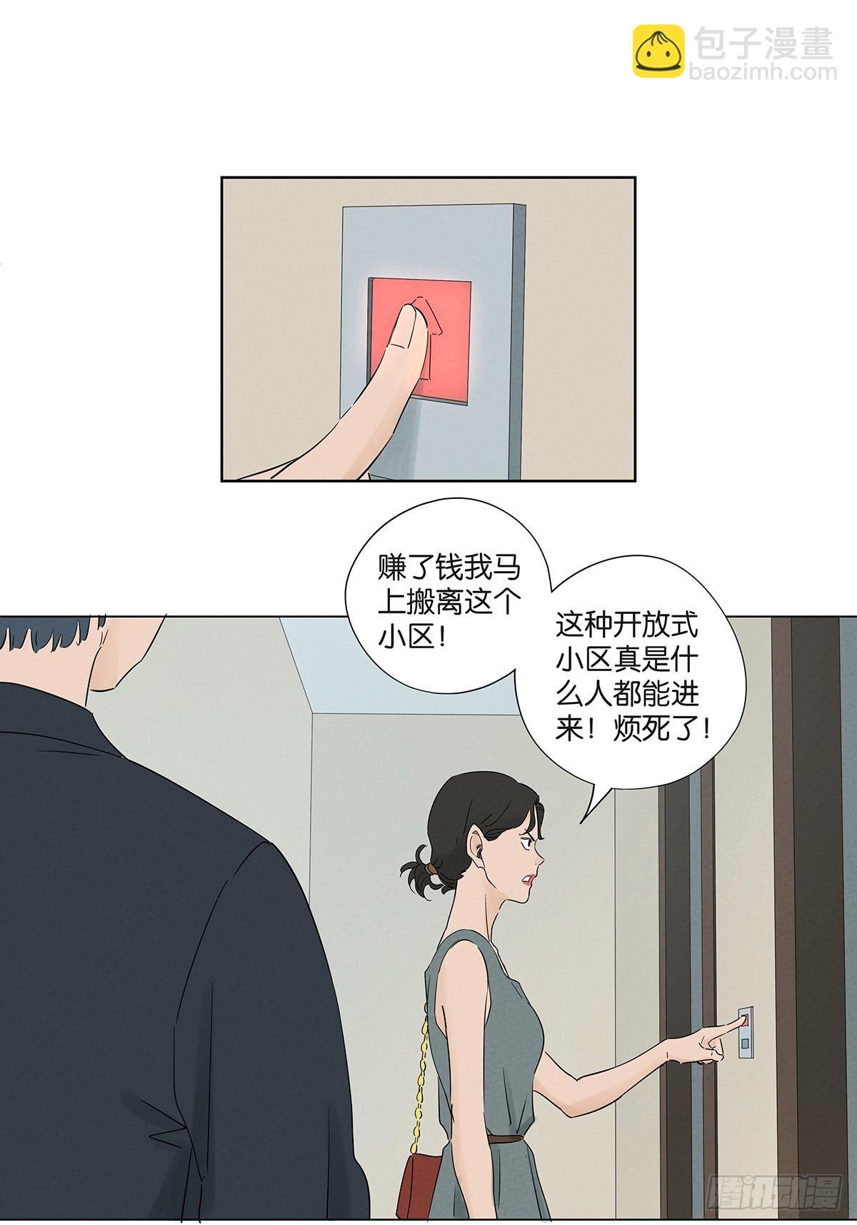 第七十二回：侄子