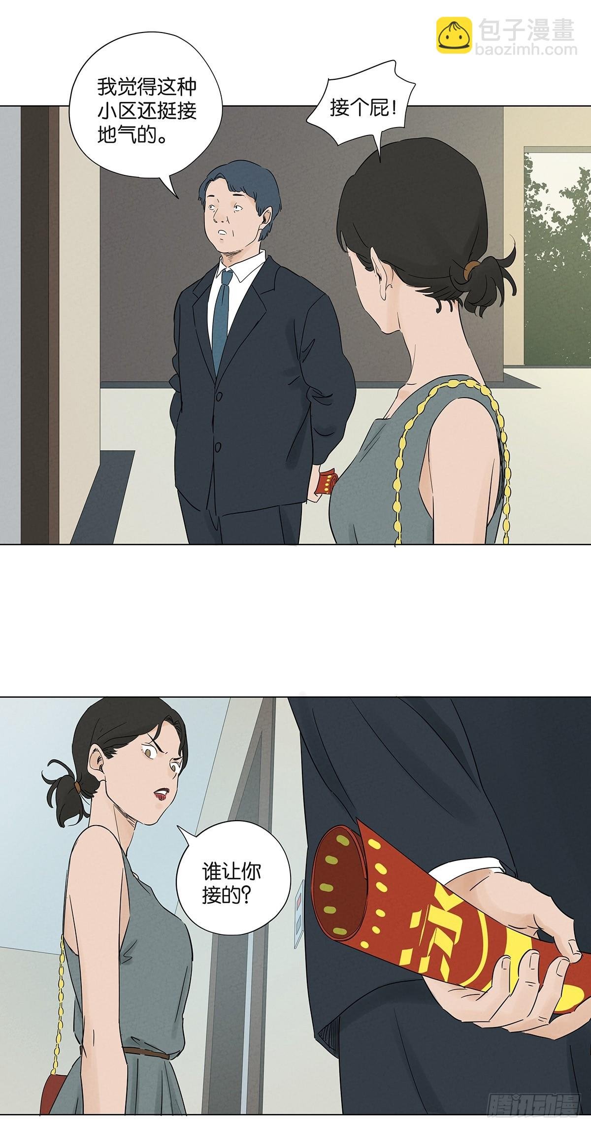 第七十二回：侄子