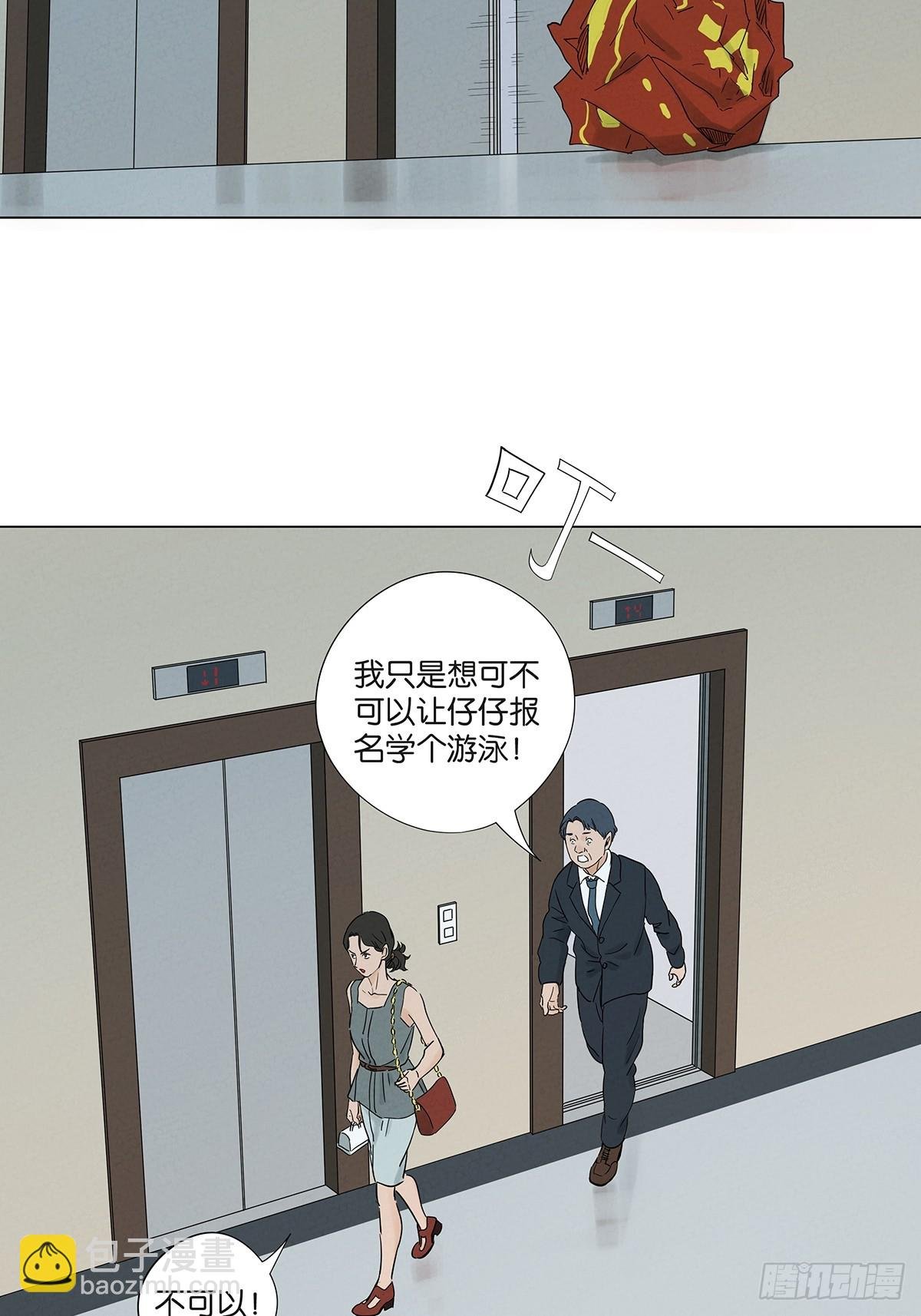 第七十二回：侄子