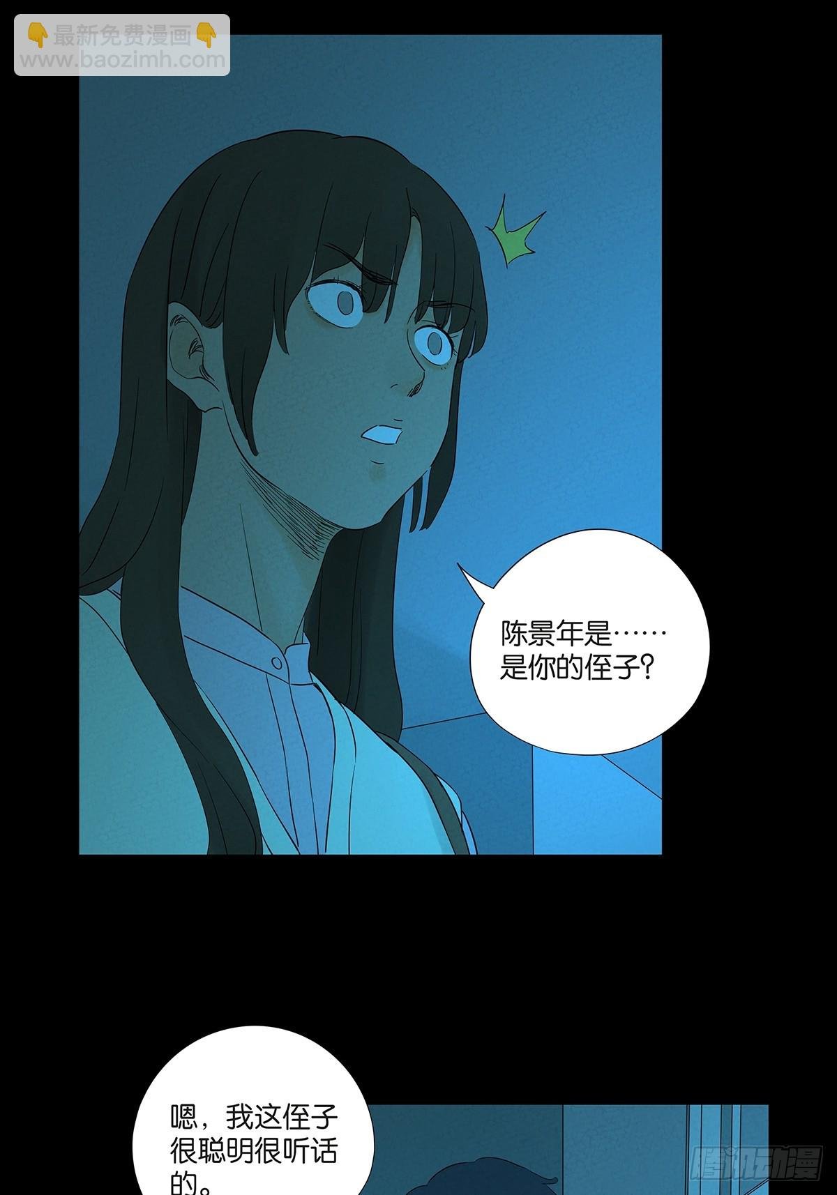 第七十二回：侄子