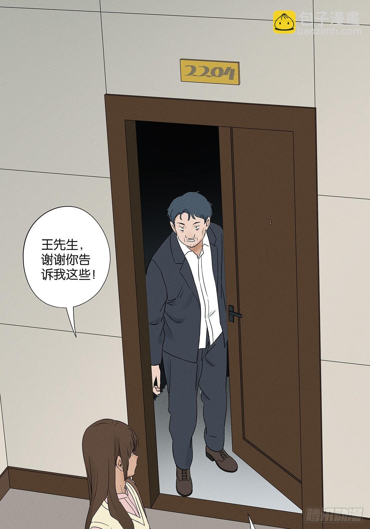 第七十二回：侄子