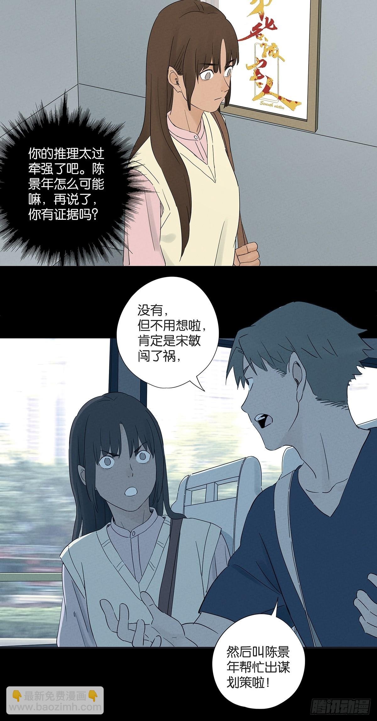 第七十二回：侄子