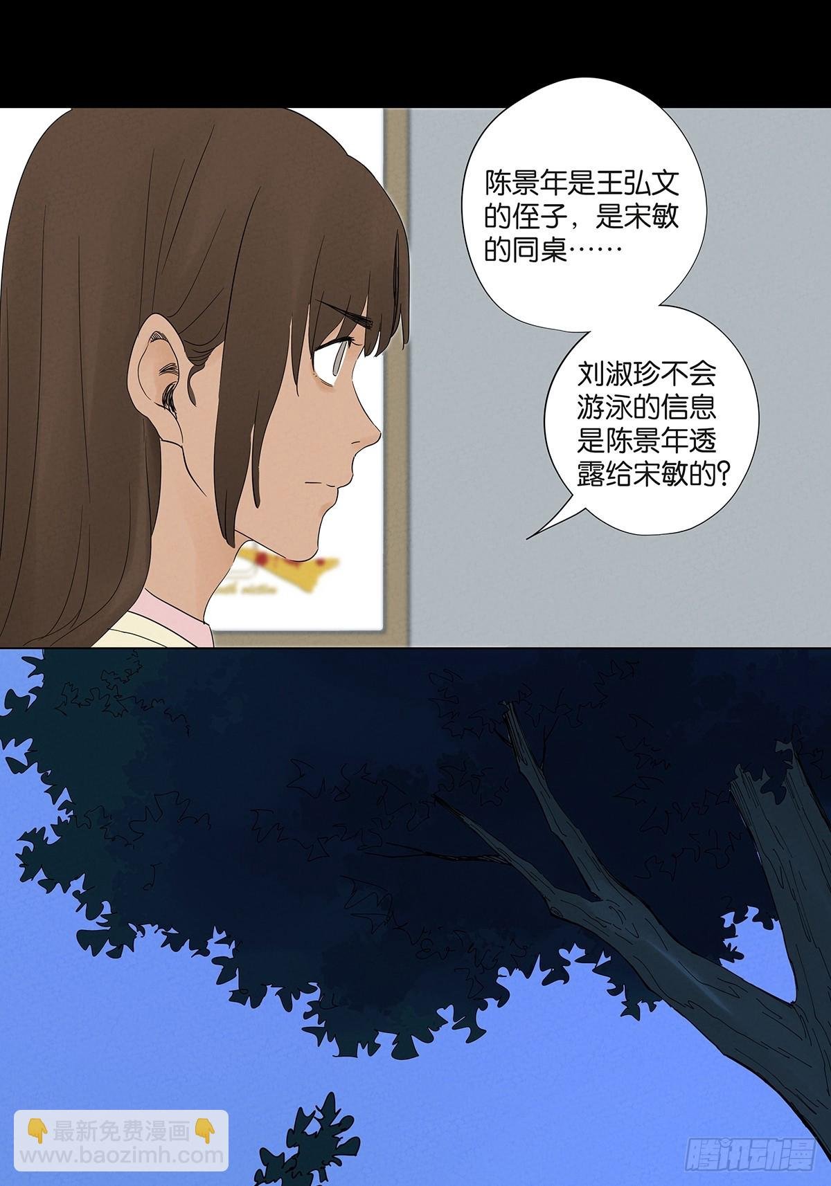 第七十二回：侄子