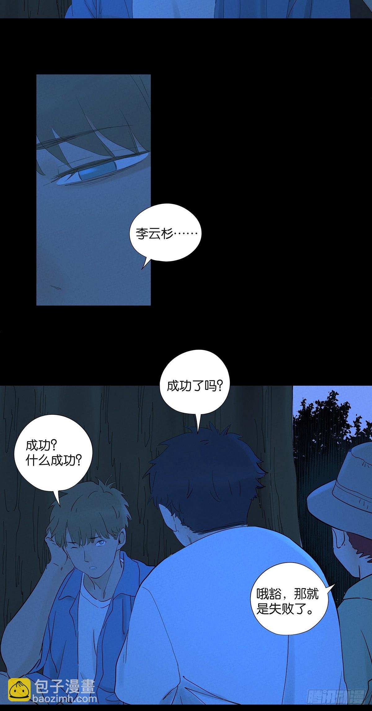 第七十二回：侄子